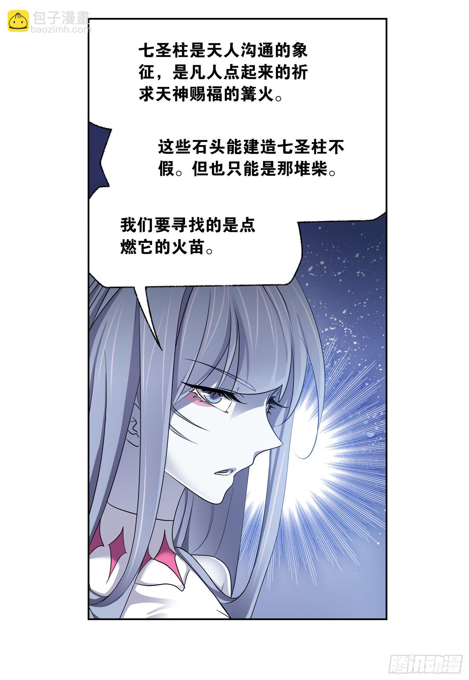 🍼斗罗大陆 第310话 联合十万魂兽（1） 第19页