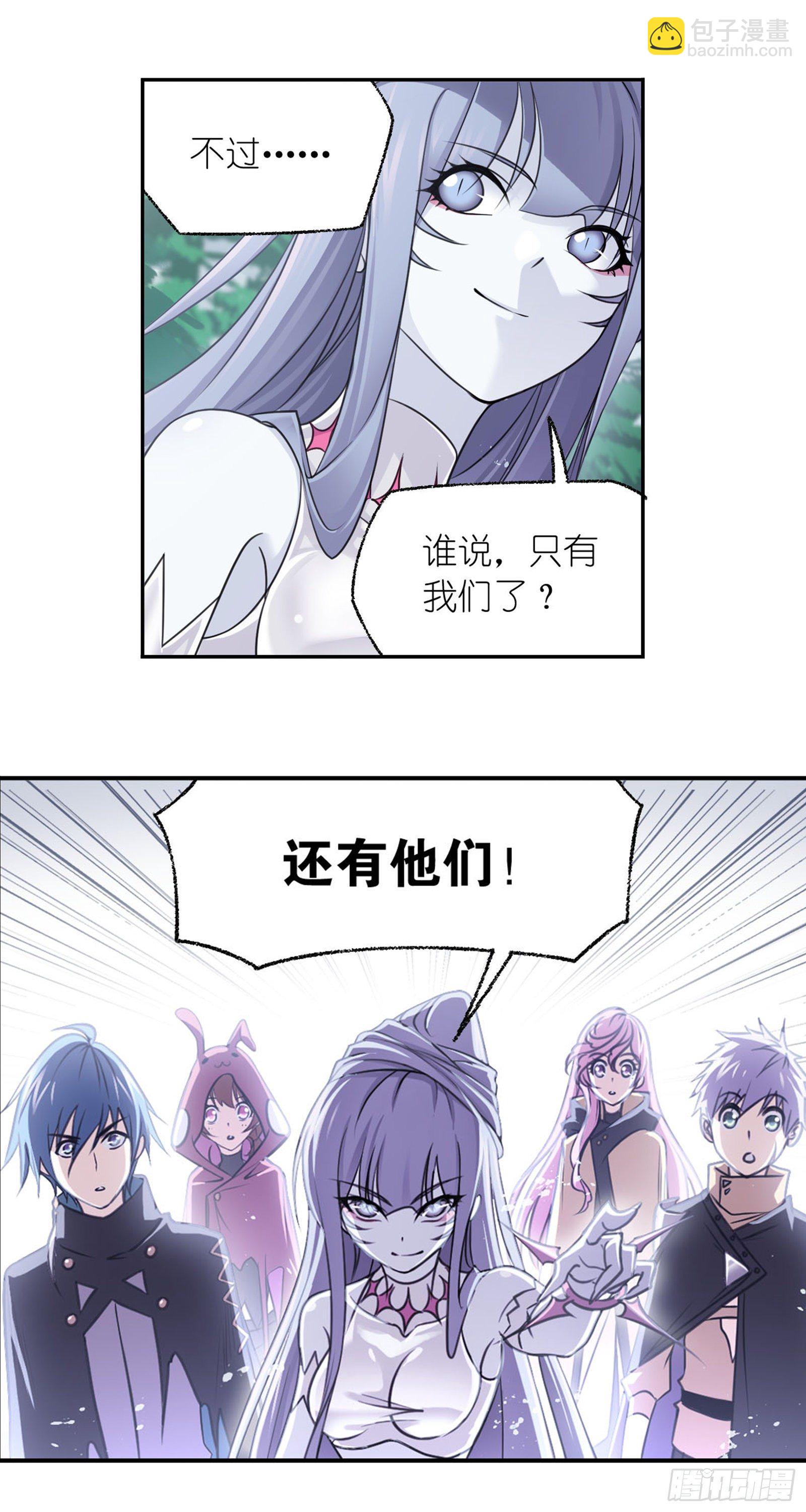 🍼斗罗大陆 第310话 联合十万魂兽（1） 第2页