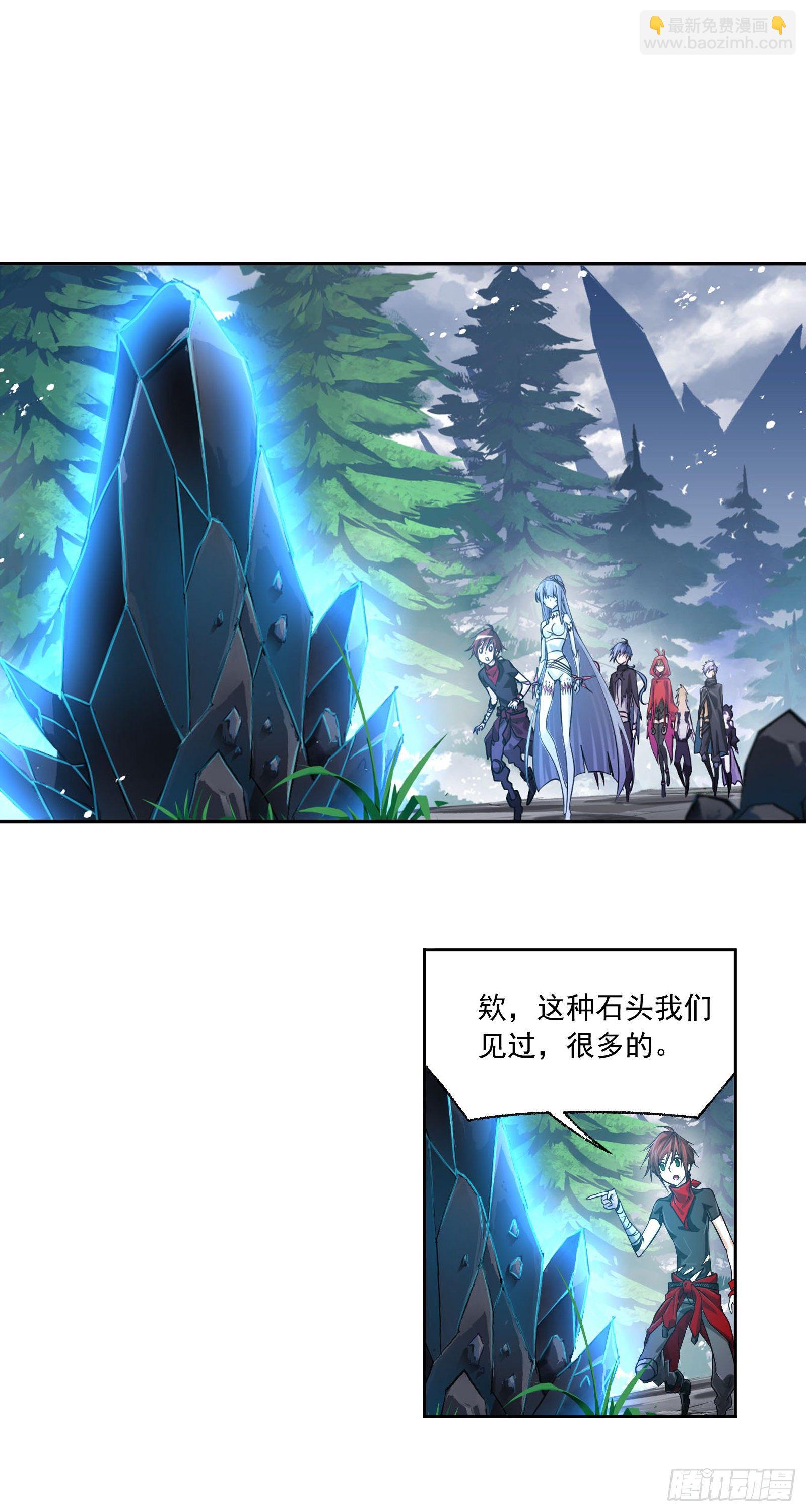 🍼斗罗大陆 第310话 联合十万魂兽（1） 第21页
