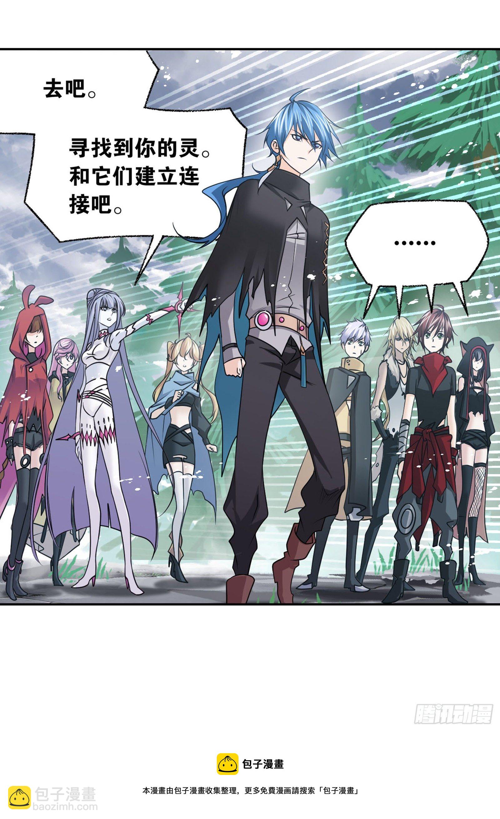 🍼斗罗大陆 第310话 联合十万魂兽（1） 第31页