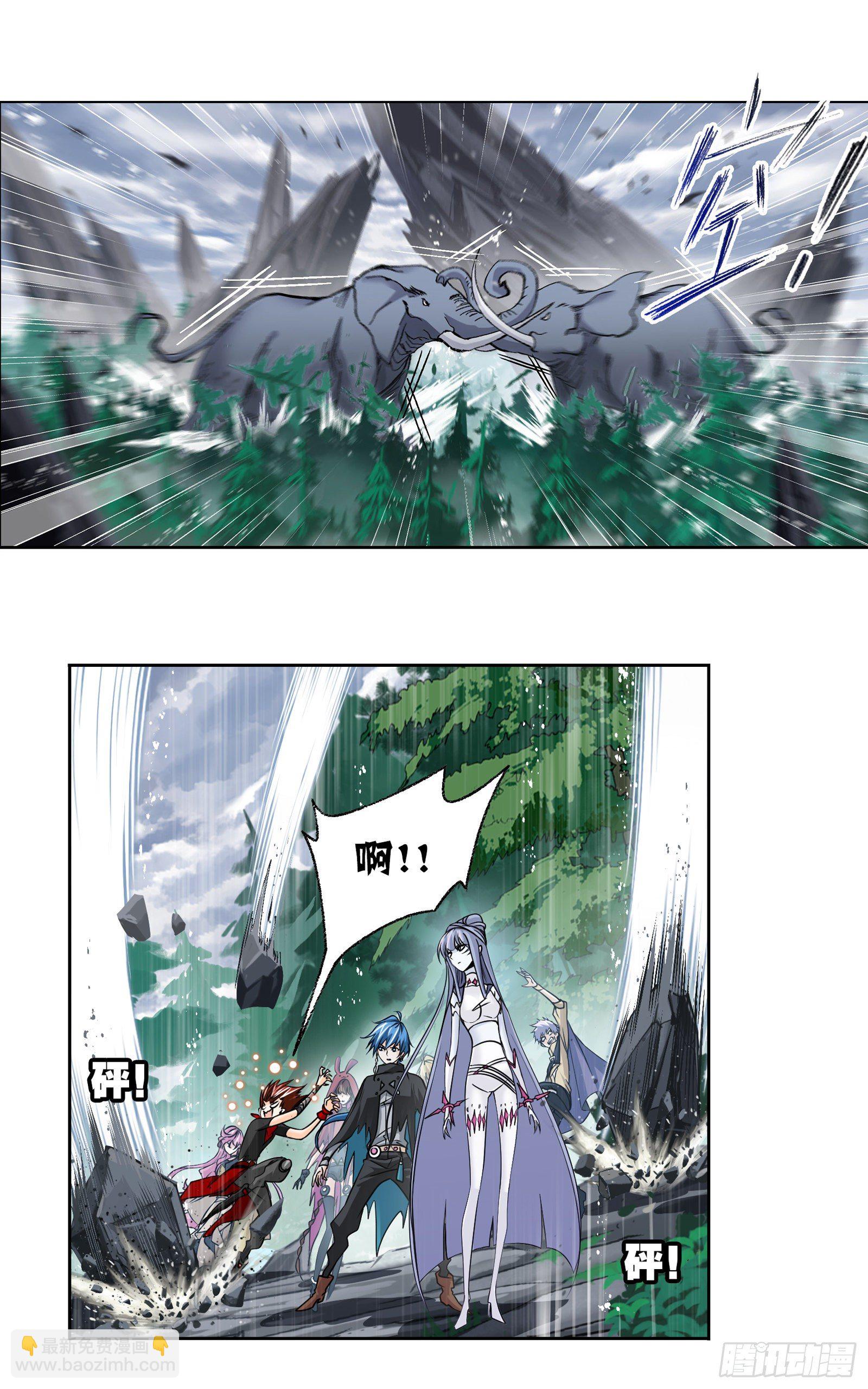 🍼斗罗大陆 第310话 联合十万魂兽（1） 第8页