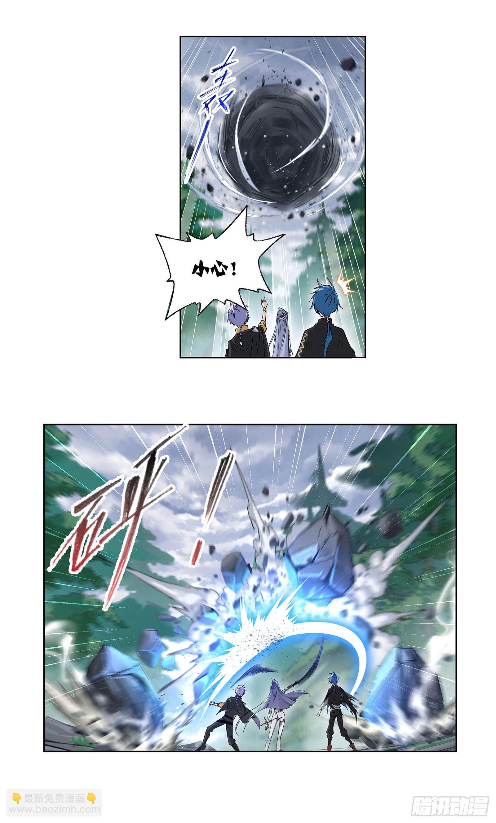 🍼斗罗大陆 第310话 联合十万魂兽（1） 第9页