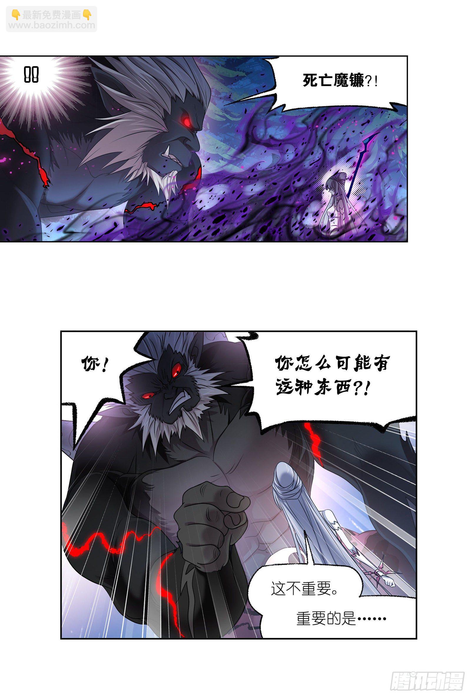 🍼斗罗大陆 第311话 魂兽暴动（1） 第17页