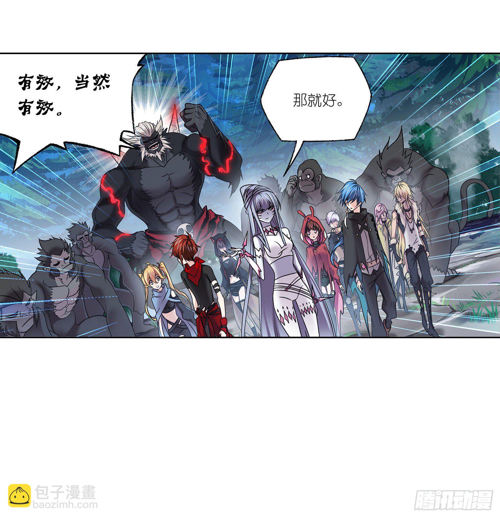 🍼斗罗大陆 第311话 魂兽暴动（1） 第19页