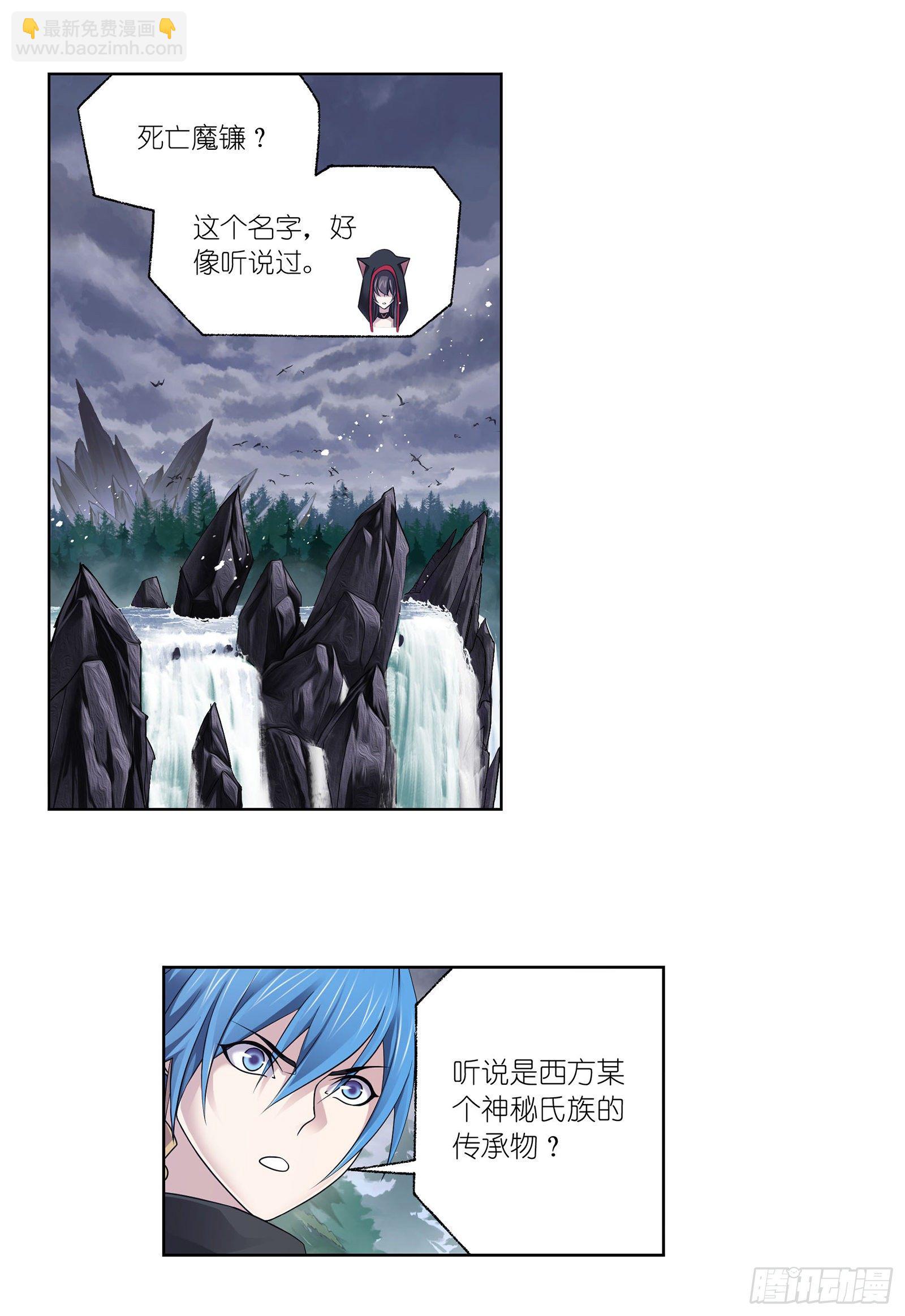 🍼斗罗大陆 第311话 魂兽暴动（1） 第20页