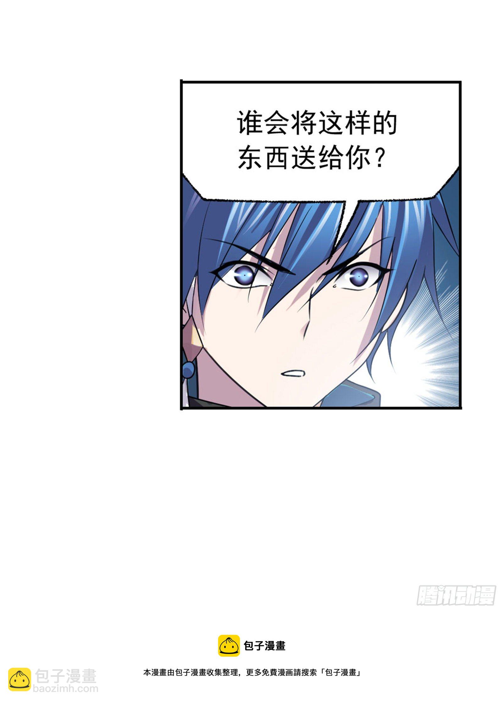 🍼斗罗大陆 第311话 魂兽暴动（1） 第23页