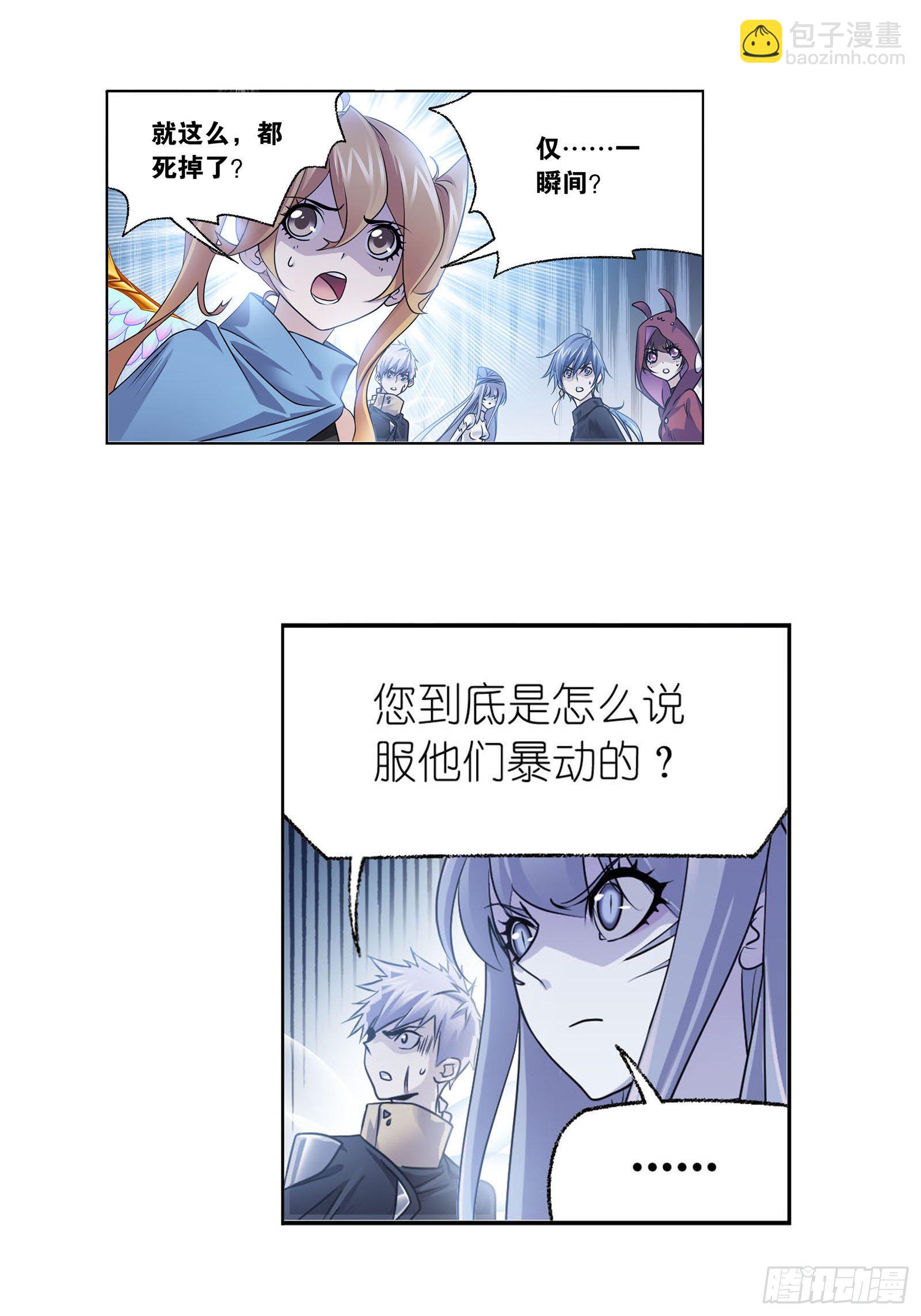 🍼斗罗大陆 第312话 万灵石（1） 第17页