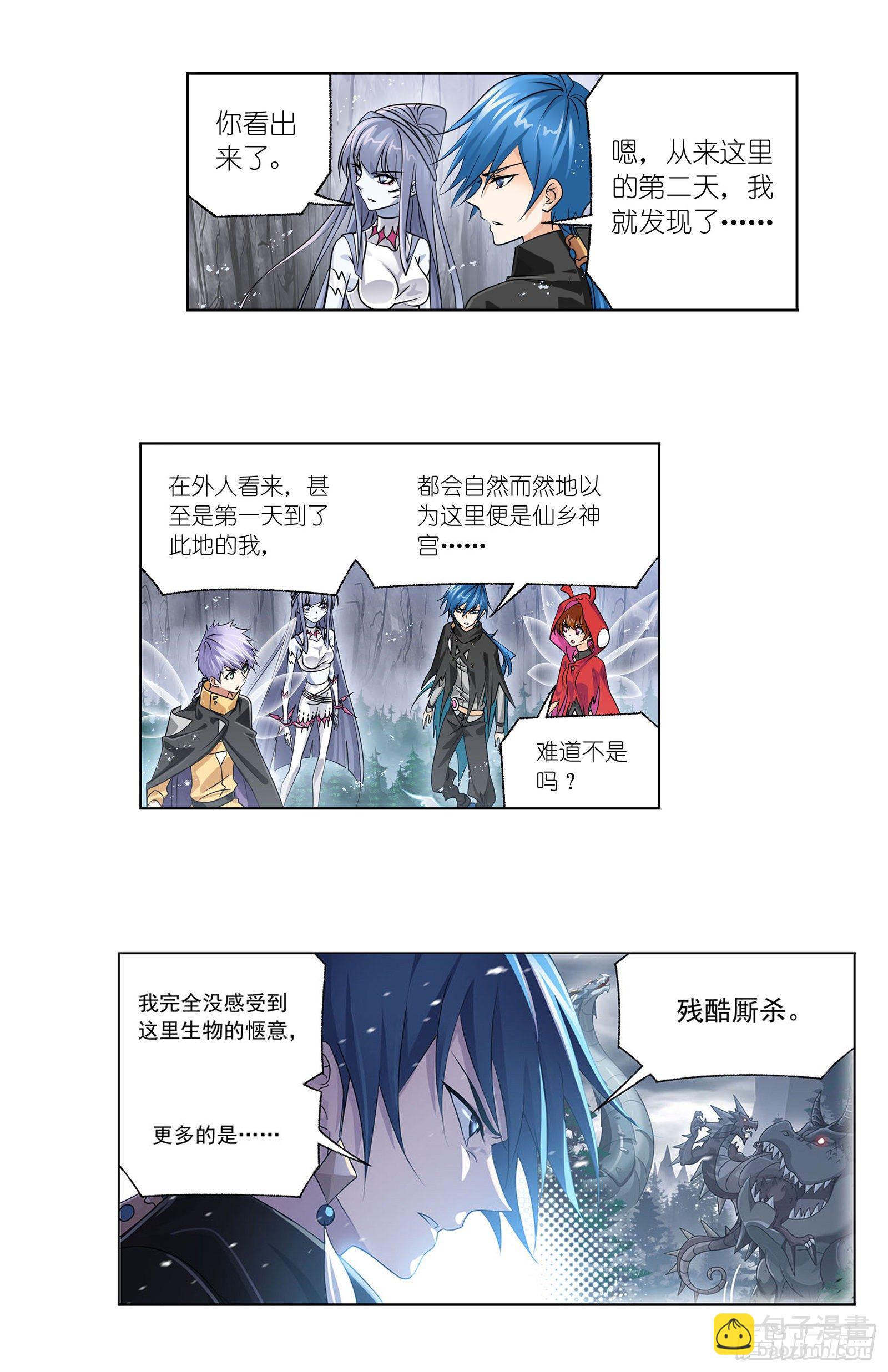 🍼斗罗大陆 第312话 万灵石（1） 第19页