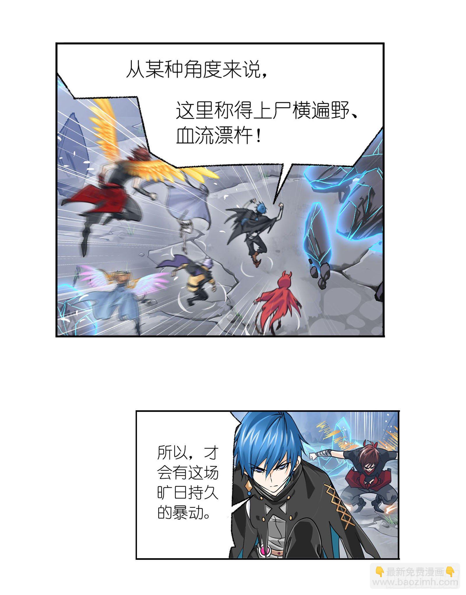 🍼斗罗大陆 第312话 万灵石（1） 第23页