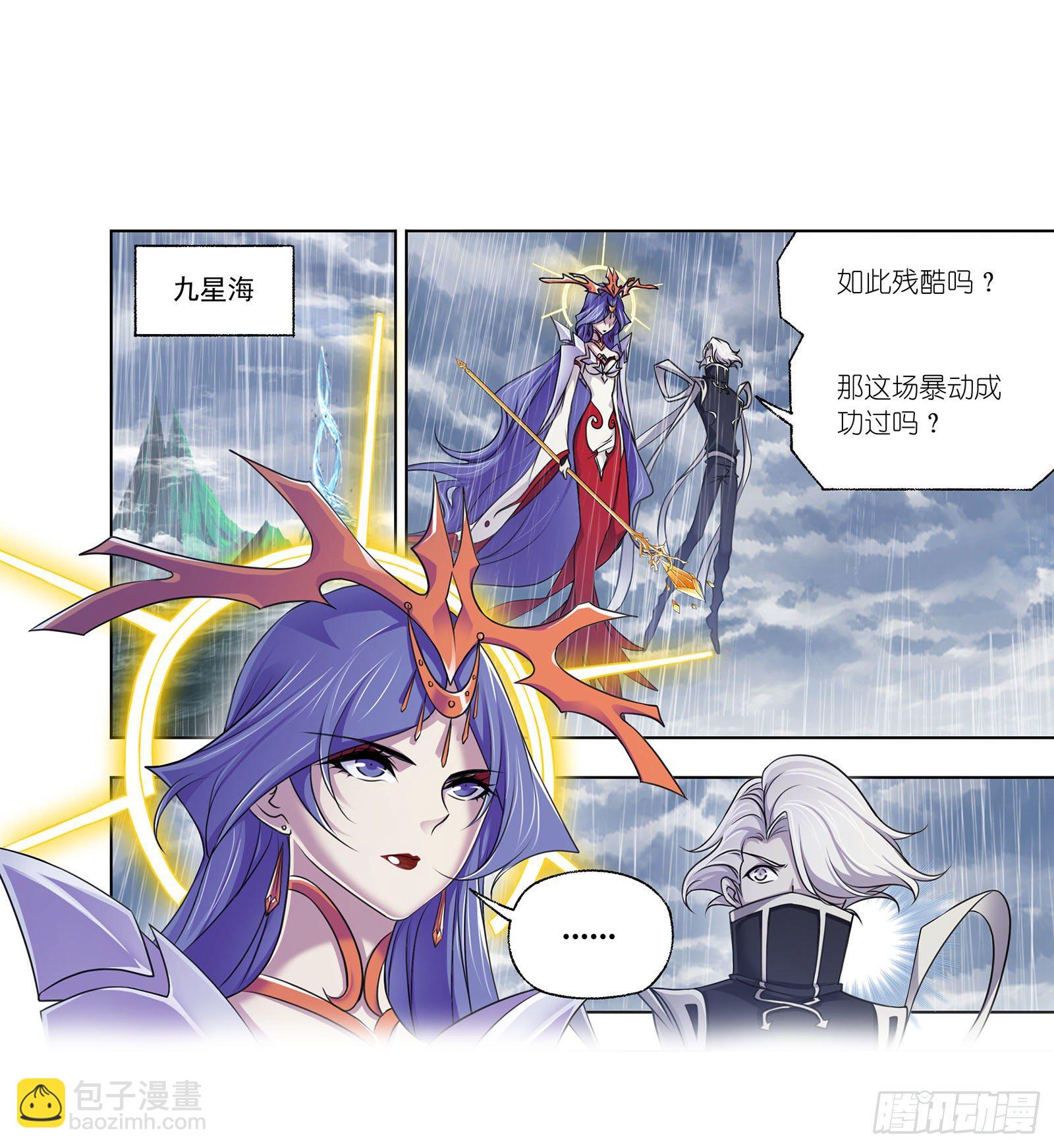 🍼斗罗大陆 第312话 万灵石（1） 第26页