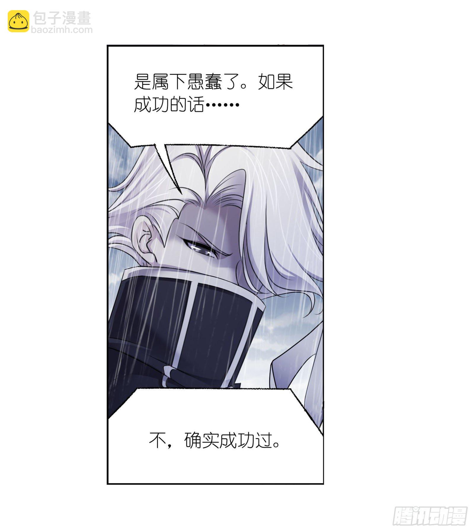 🍼斗罗大陆 第312话 万灵石（1） 第27页