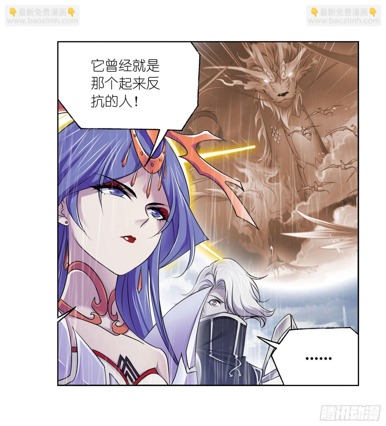 🍼斗罗大陆 第312话 万灵石（1） 第28页