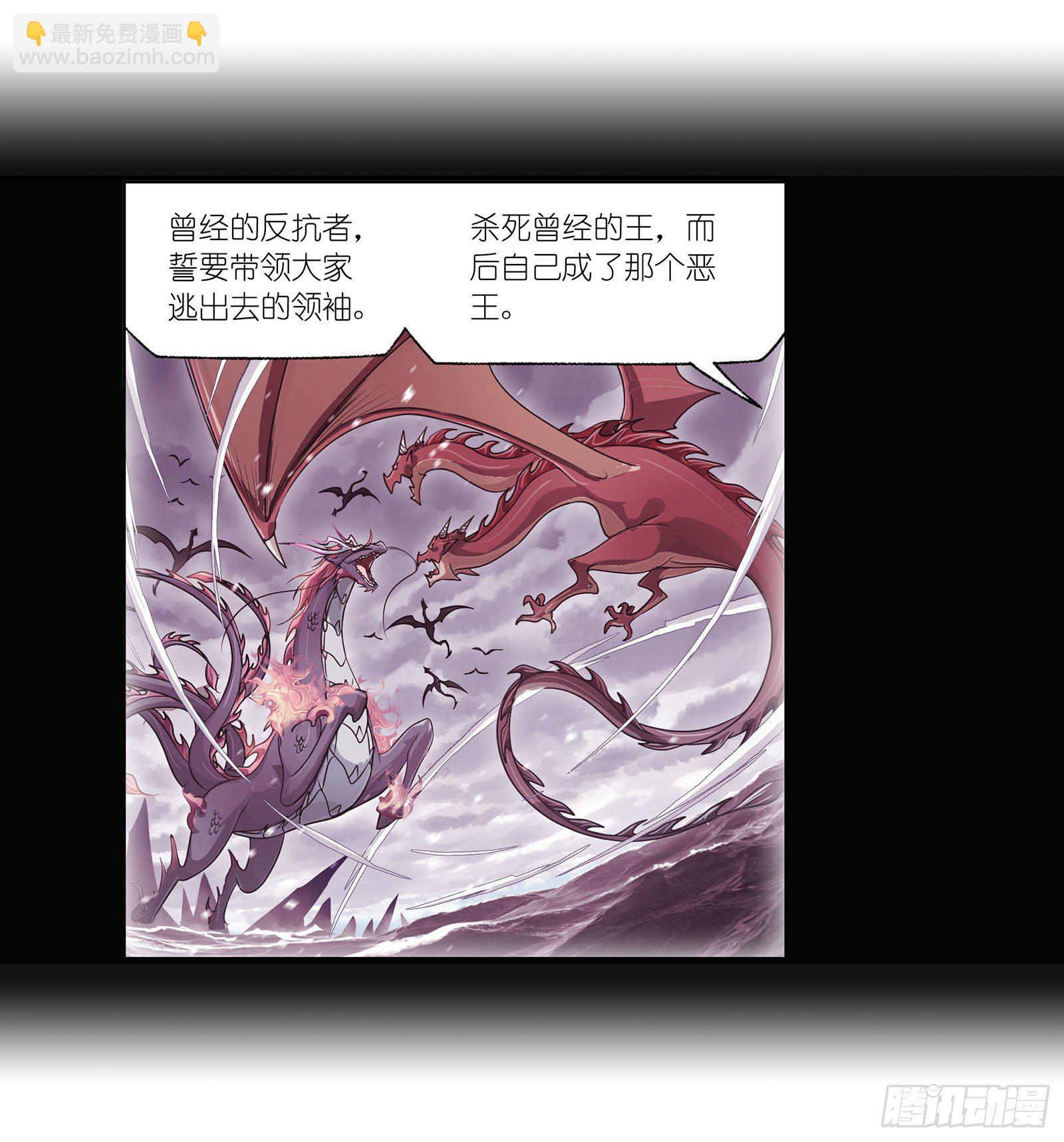 🍼斗罗大陆 第312话 万灵石（1） 第29页