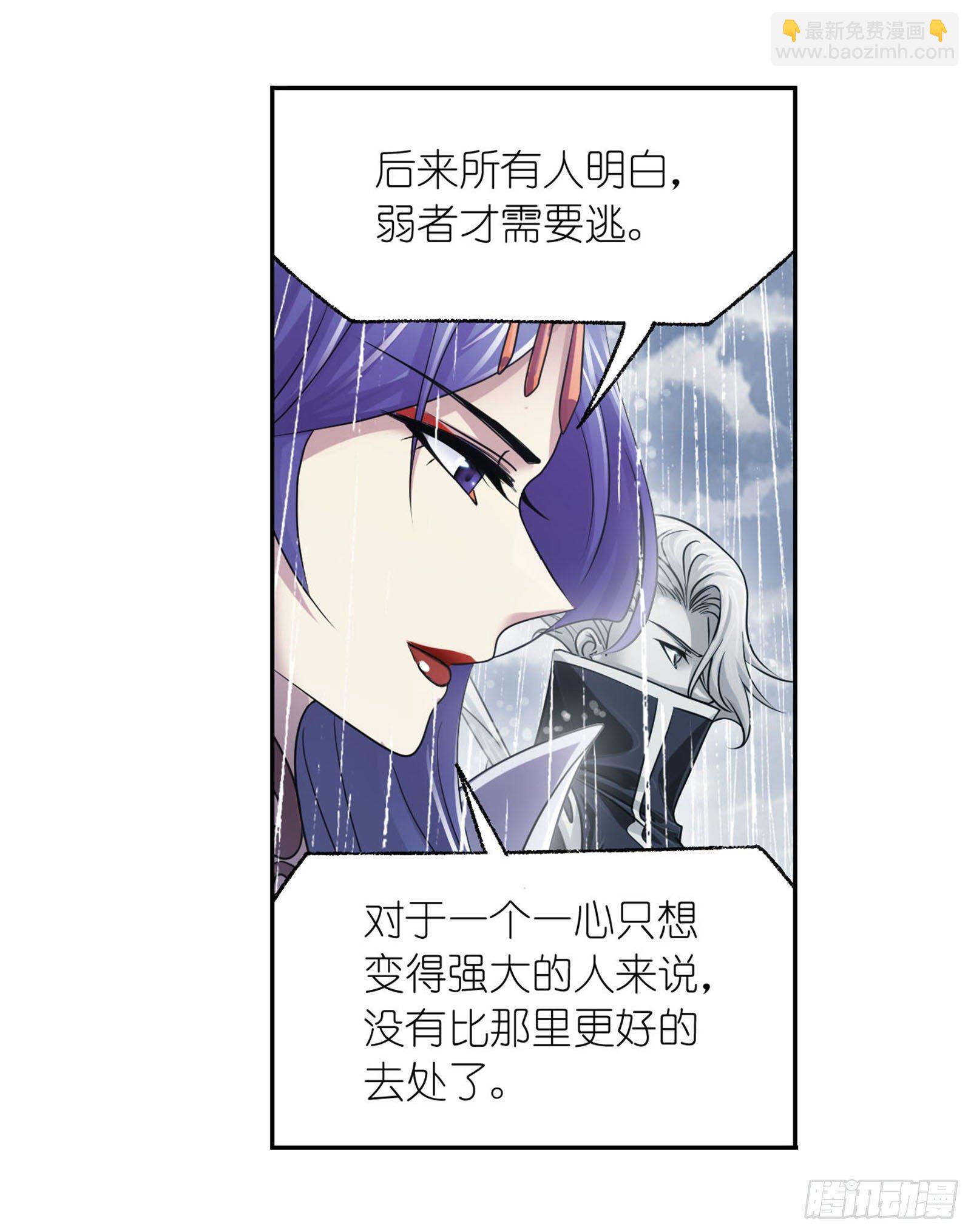 🍼斗罗大陆 第312话 万灵石（1） 第30页