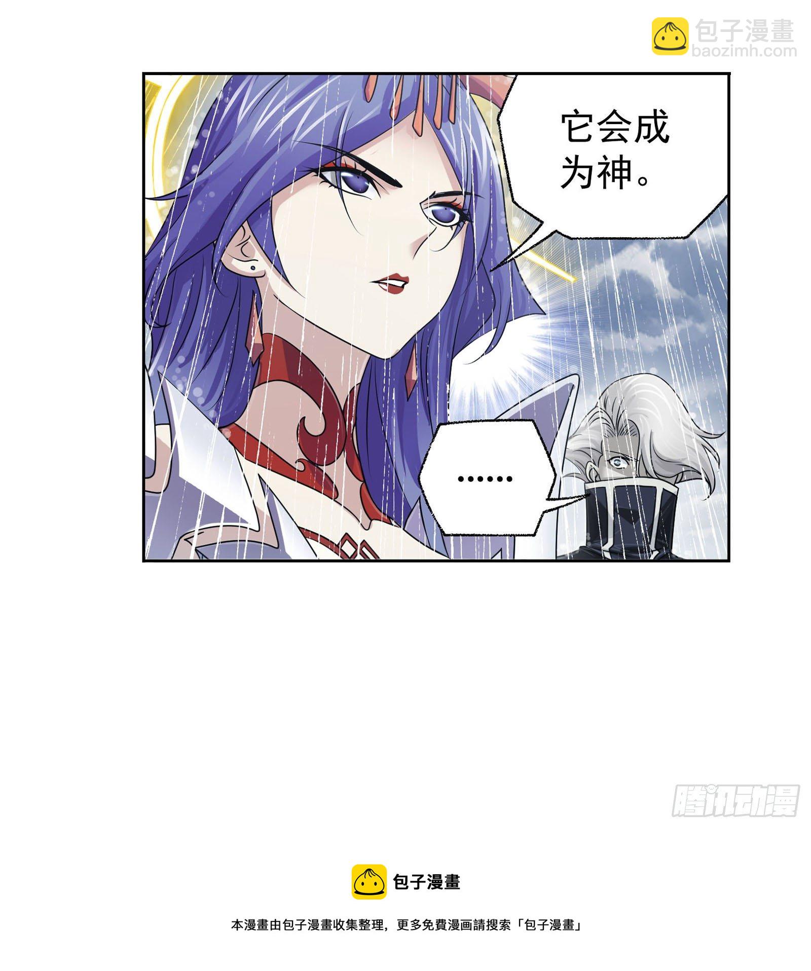 🍼斗罗大陆 第312话 万灵石（1） 第32页