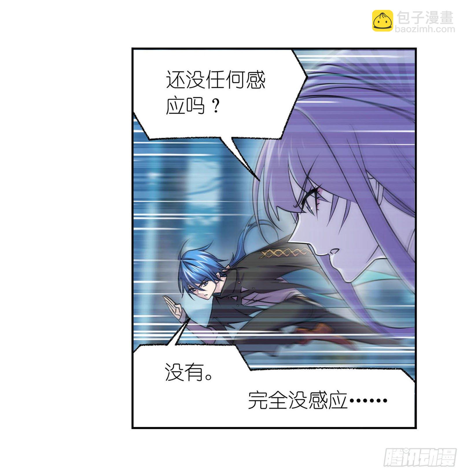 🍼斗罗大陆 第312话 万灵石（1） 第9页