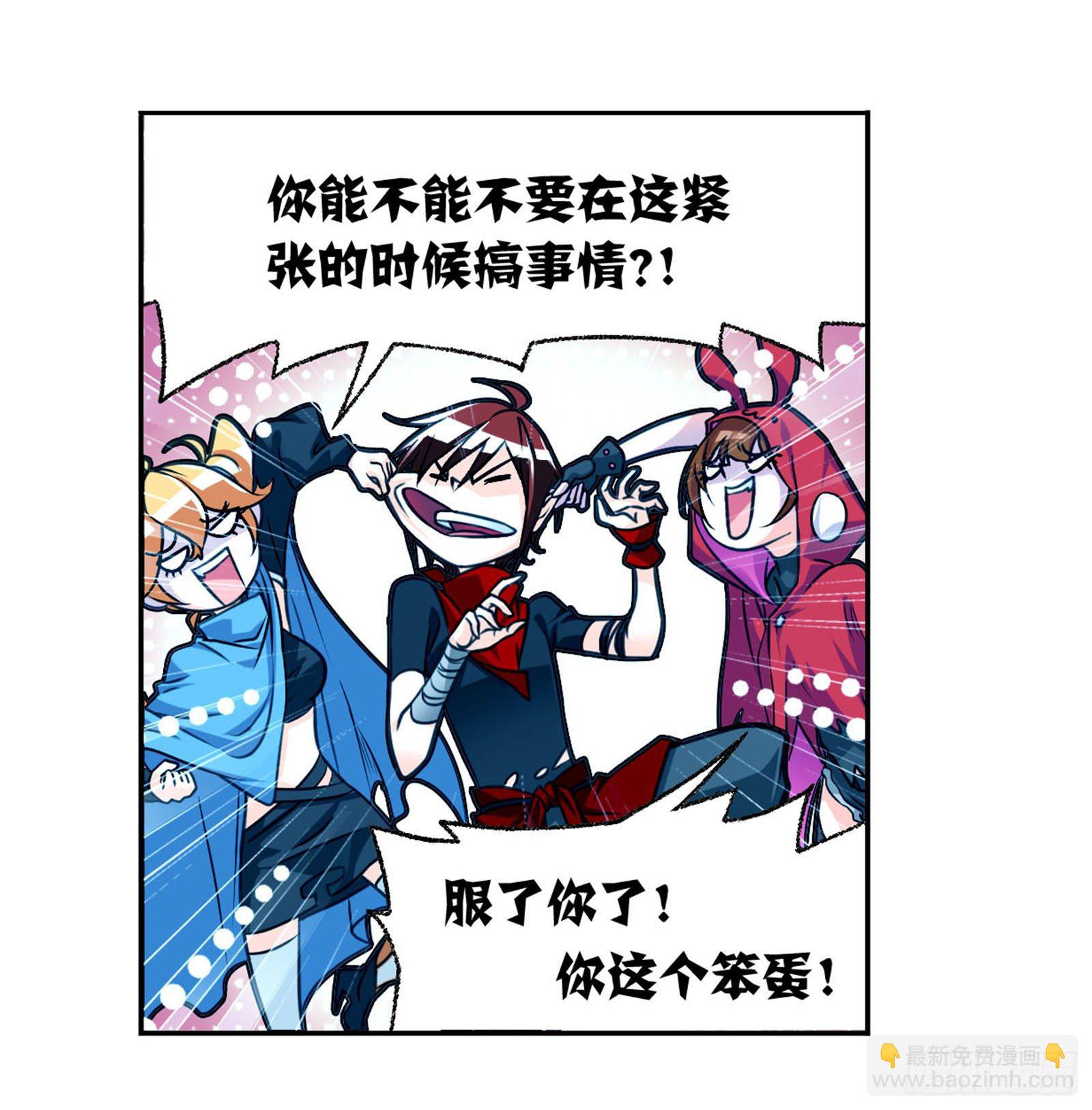 🍼斗罗大陆 第313话 绝地反击（1） 第10页