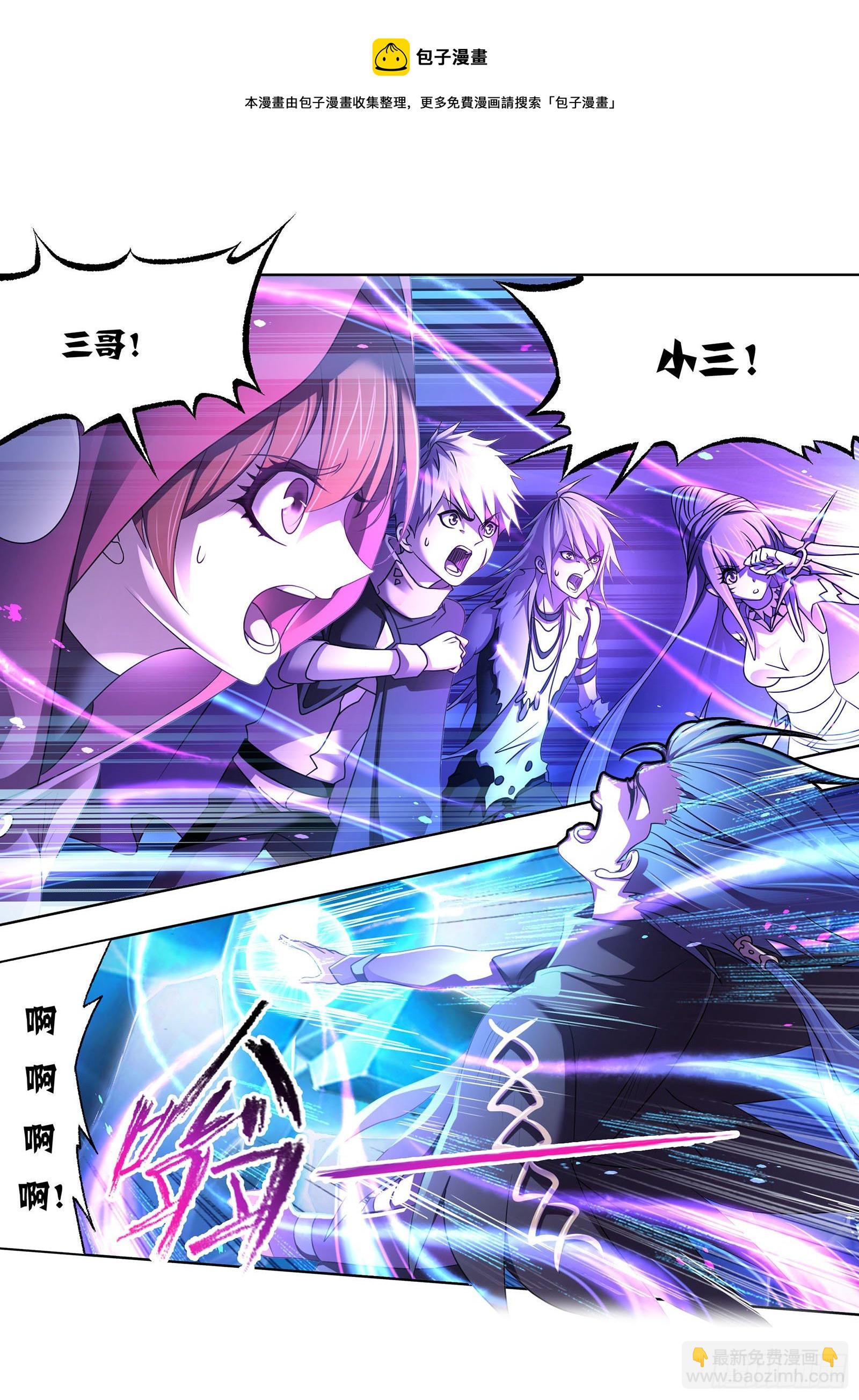 🍼斗罗大陆 第313话 绝地反击（1） 第13页