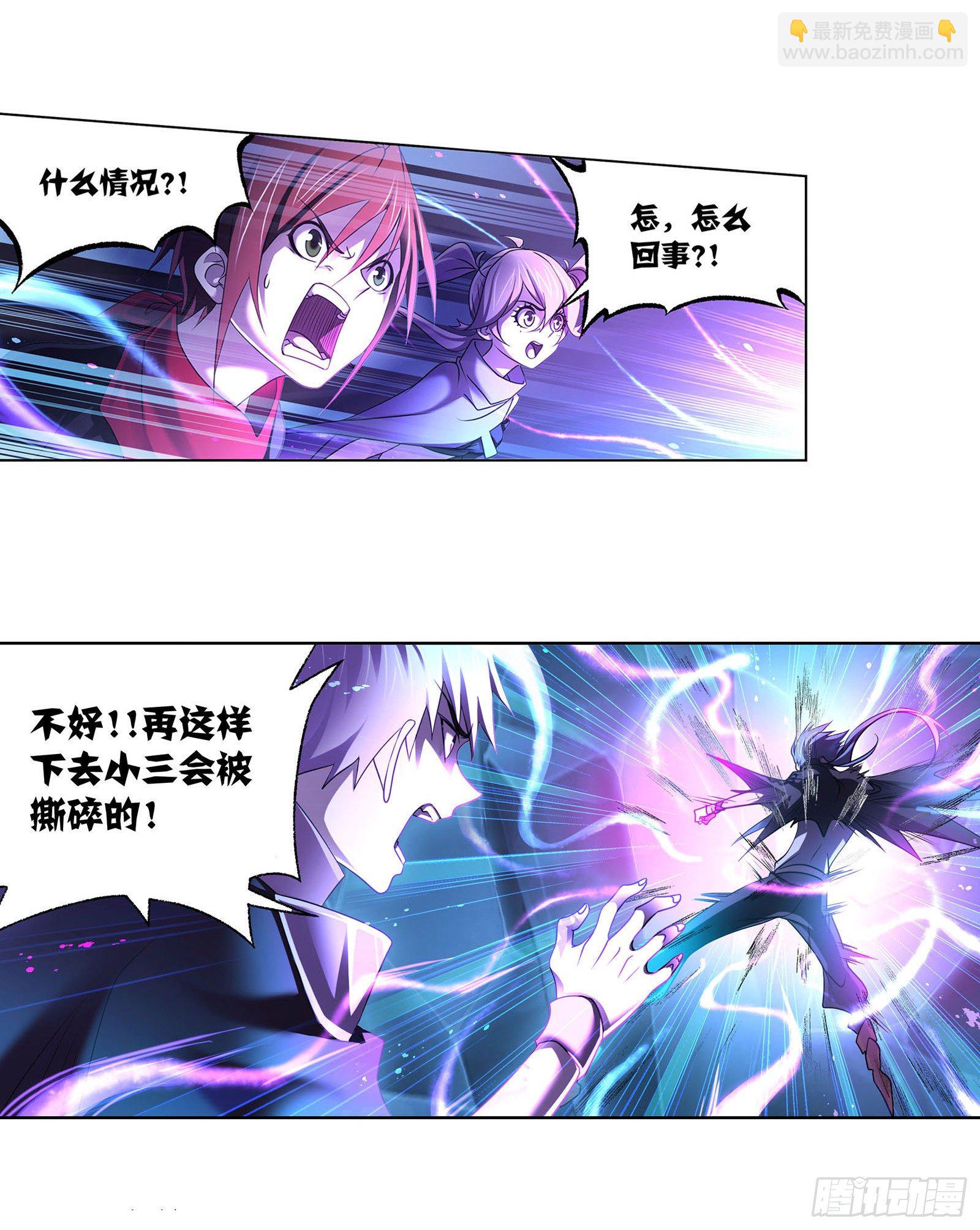 🍼斗罗大陆 第313话 绝地反击（1） 第14页