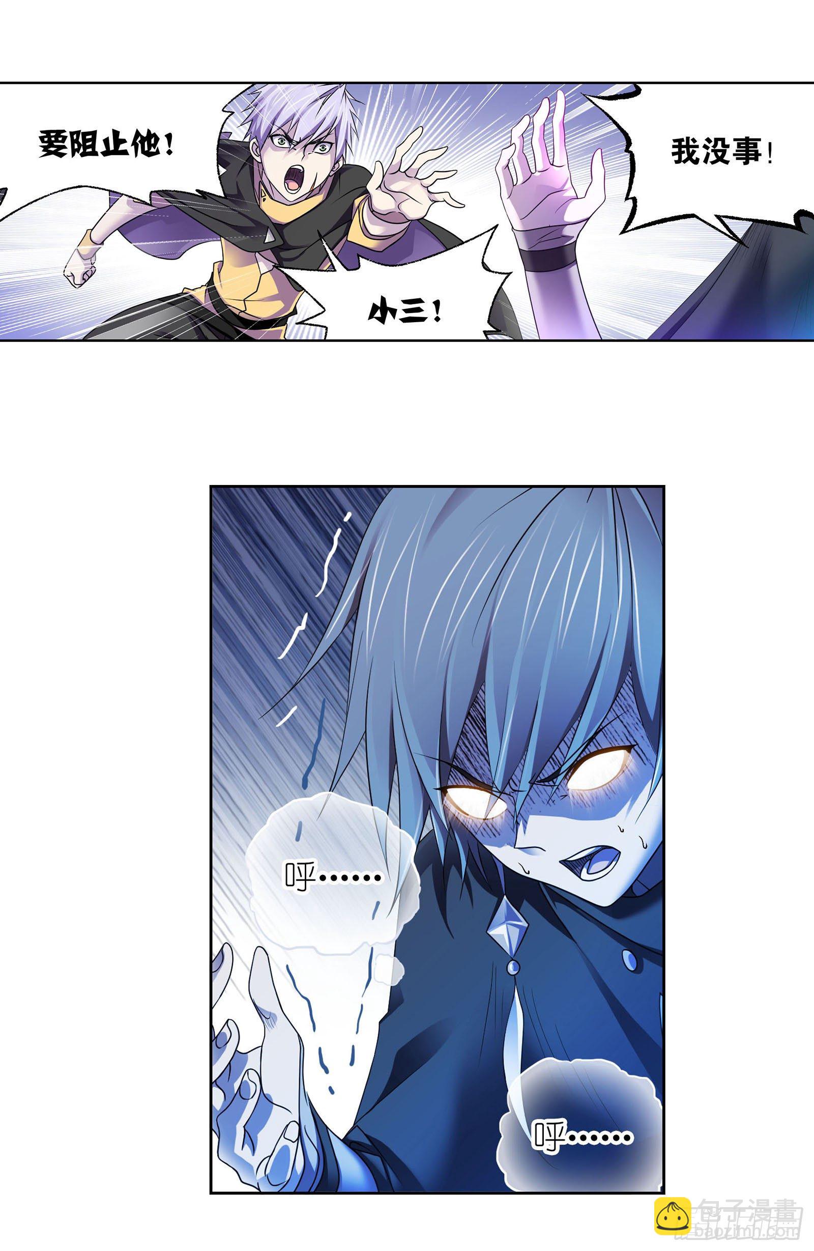 🍼斗罗大陆 第313话 绝地反击（1） 第15页