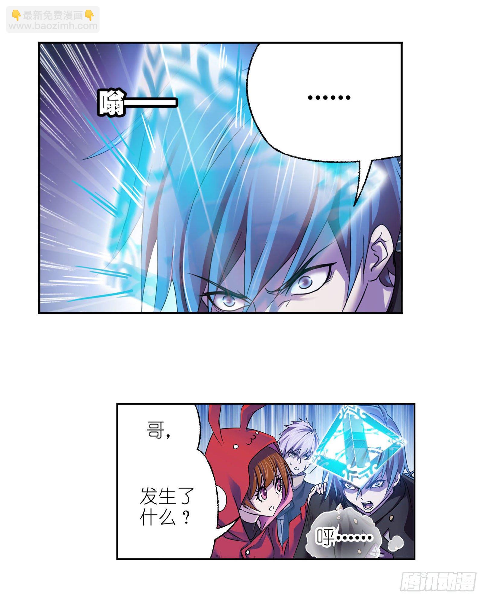 🍼斗罗大陆 第313话 绝地反击（1） 第16页