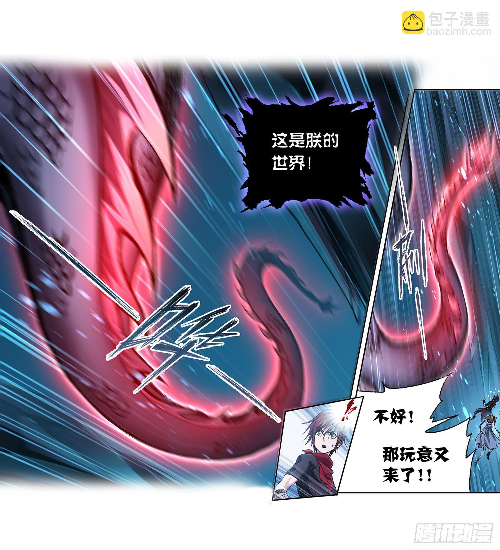 🍼斗罗大陆 第313话 绝地反击（1） 第17页