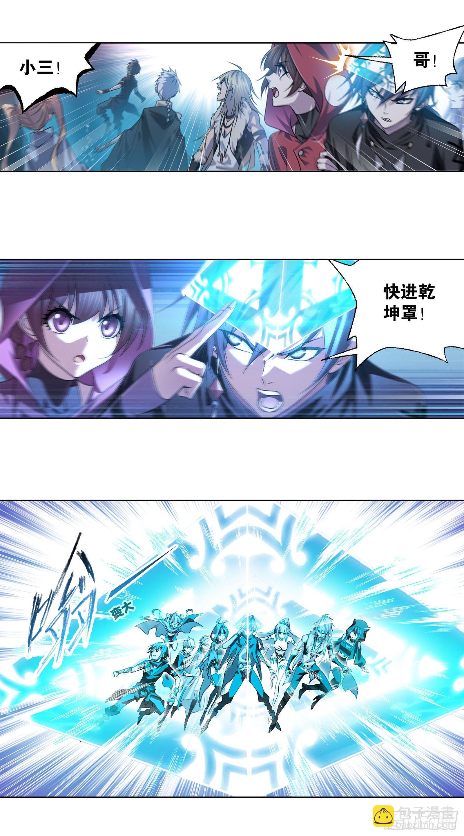🍼斗罗大陆 第313话 绝地反击（1） 第18页