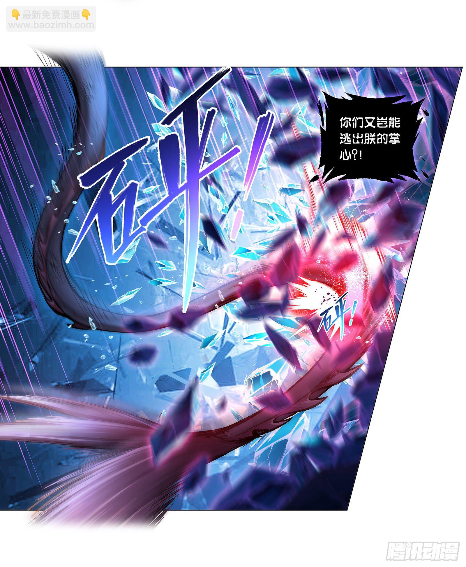 🍼斗罗大陆 第313话 绝地反击（1） 第20页
