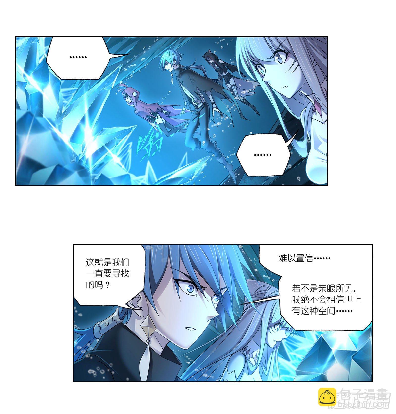 🍼斗罗大陆 第313话 绝地反击（1） 第5页
