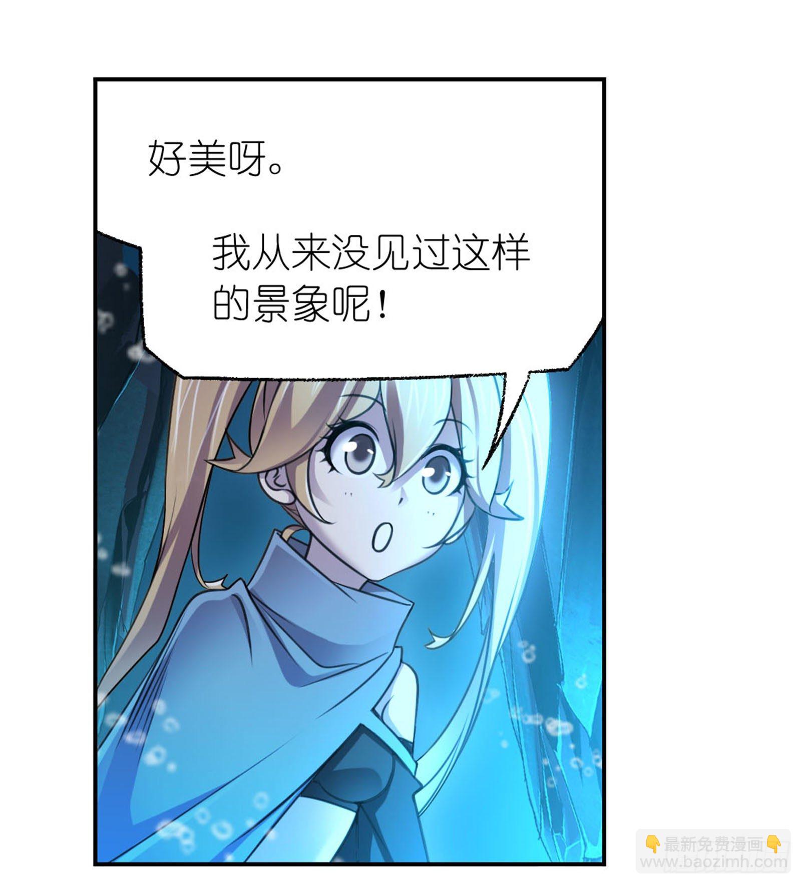 🍼斗罗大陆 第313话 绝地反击（1） 第6页