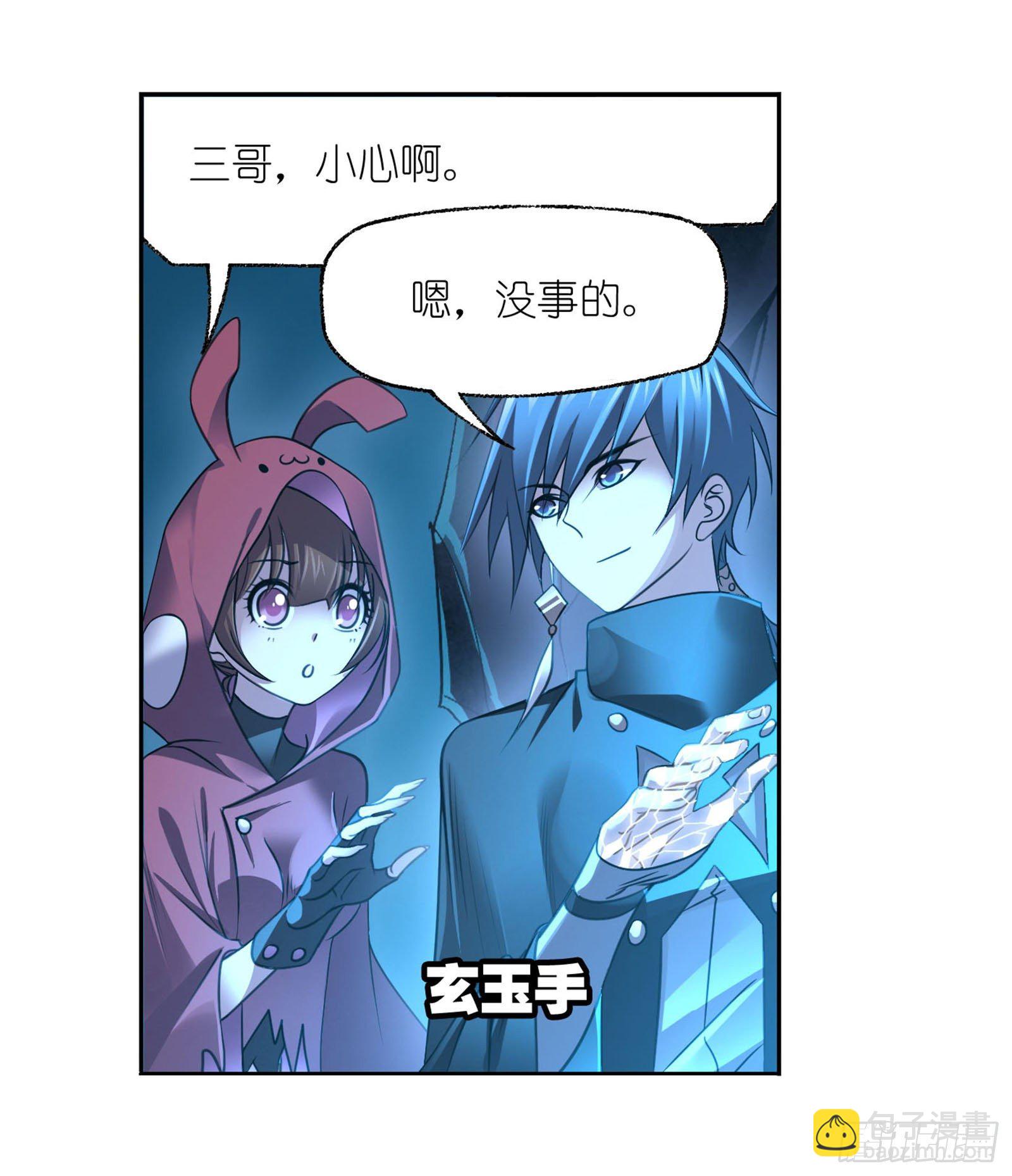 🍼斗罗大陆 第313话 绝地反击（1） 第8页
