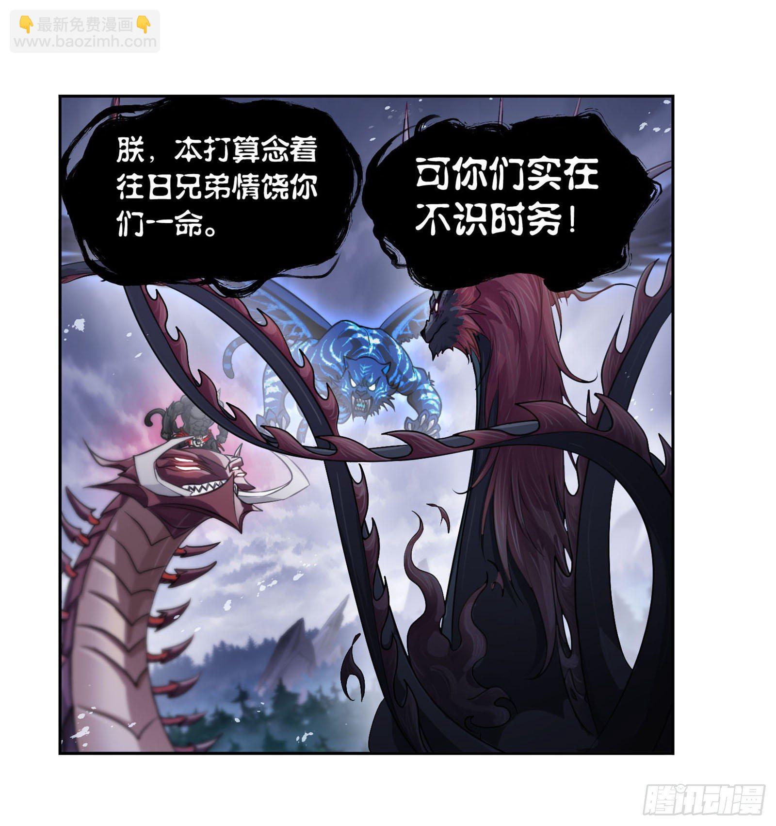 🍼斗罗大陆 第314话 战九幽（1） 第11页