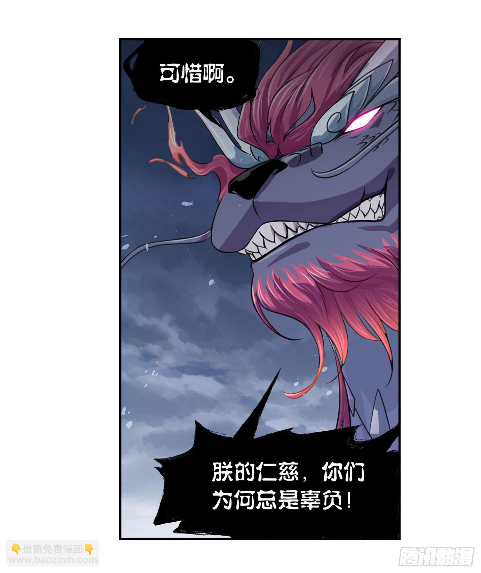 🍼斗罗大陆 第314话 战九幽（1） 第12页