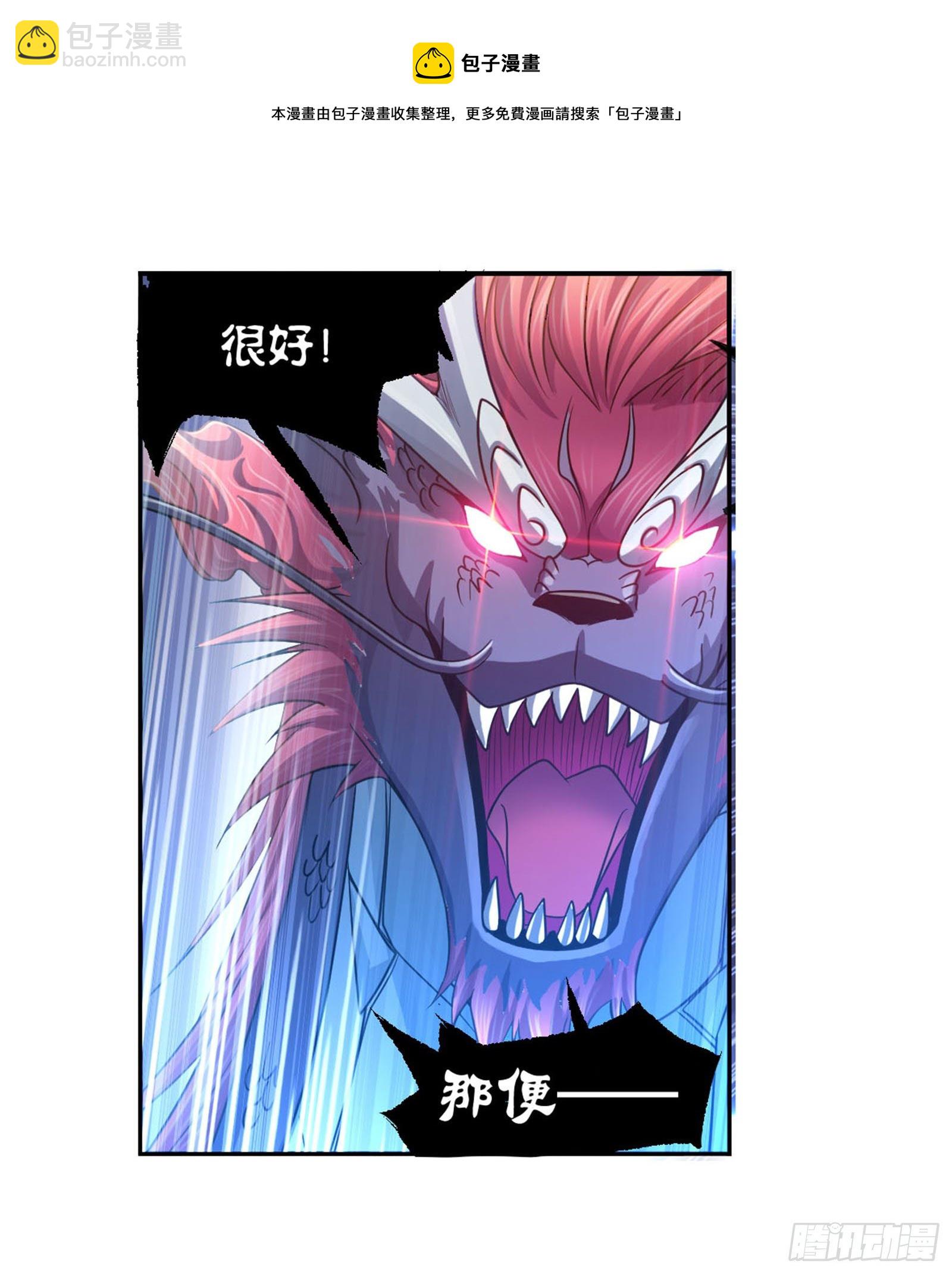 🍼斗罗大陆 第314话 战九幽（1） 第14页