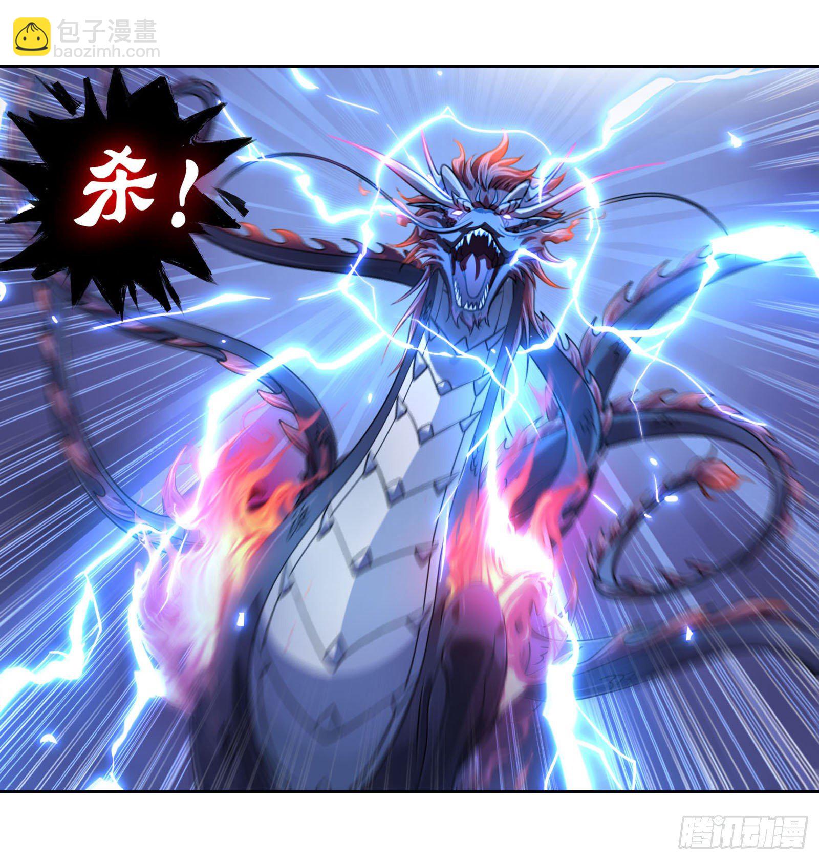🍼斗罗大陆 第314话 战九幽（1） 第15页