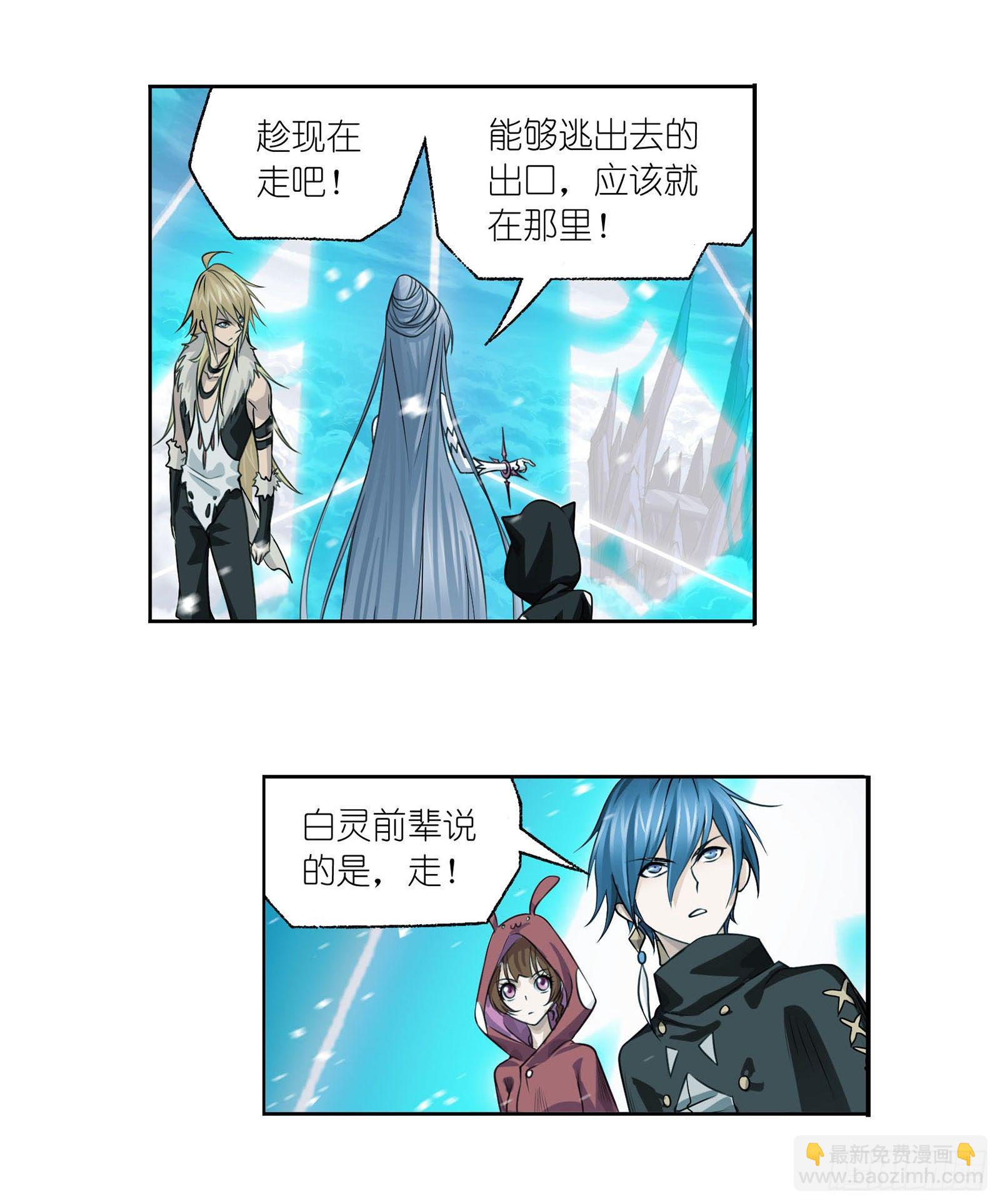 🍼斗罗大陆 第314话 战九幽（1） 第19页