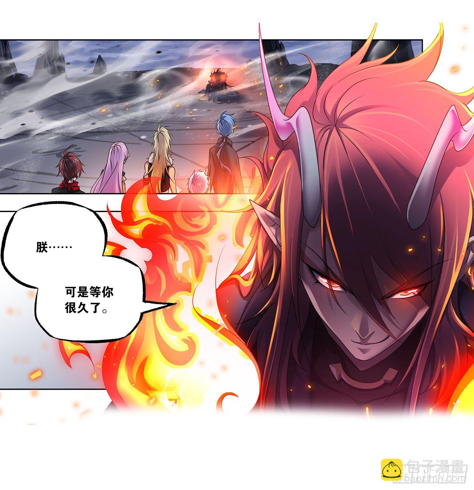 🍼斗罗大陆 第314话 战九幽（1） 第23页