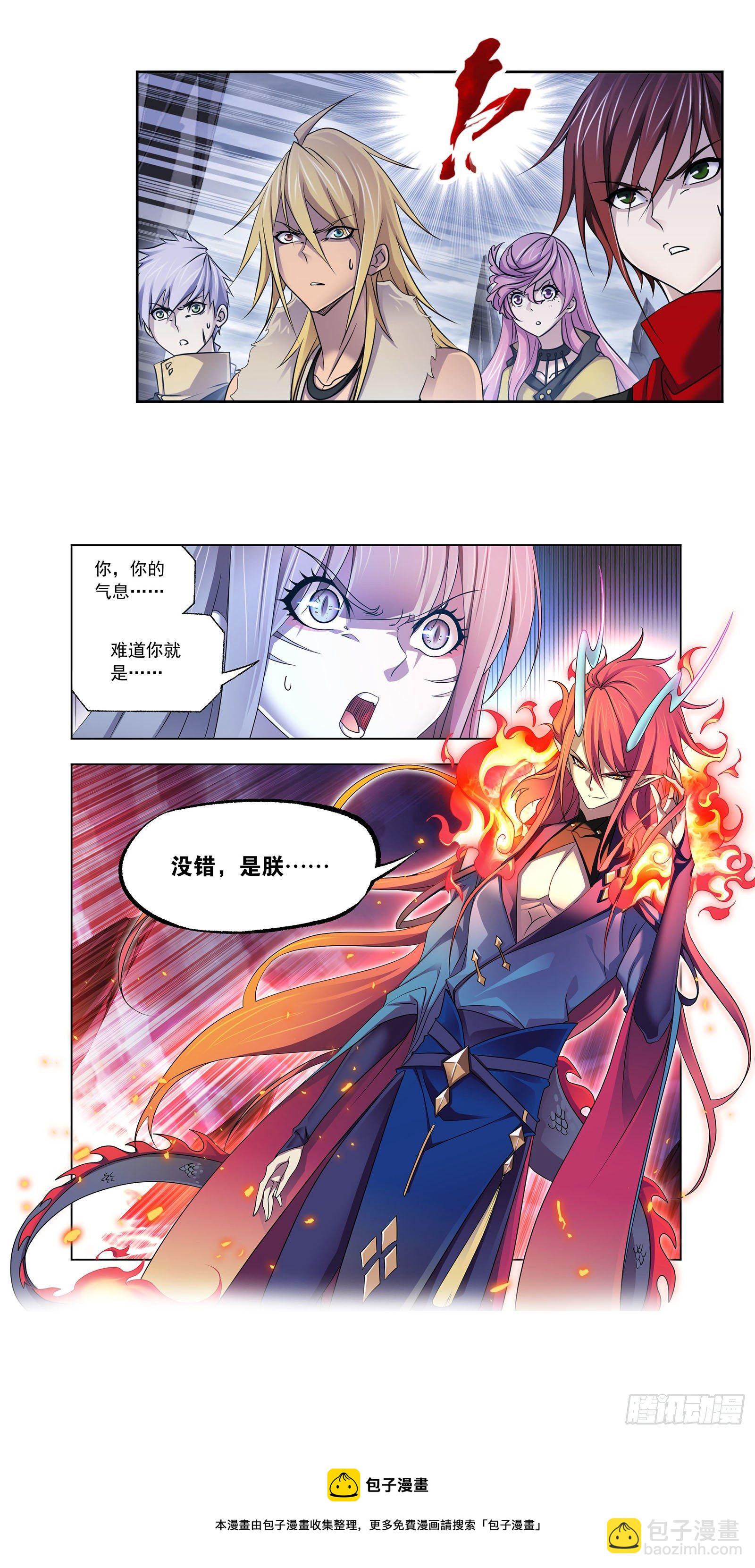 🍼斗罗大陆 第314话 战九幽（1） 第25页