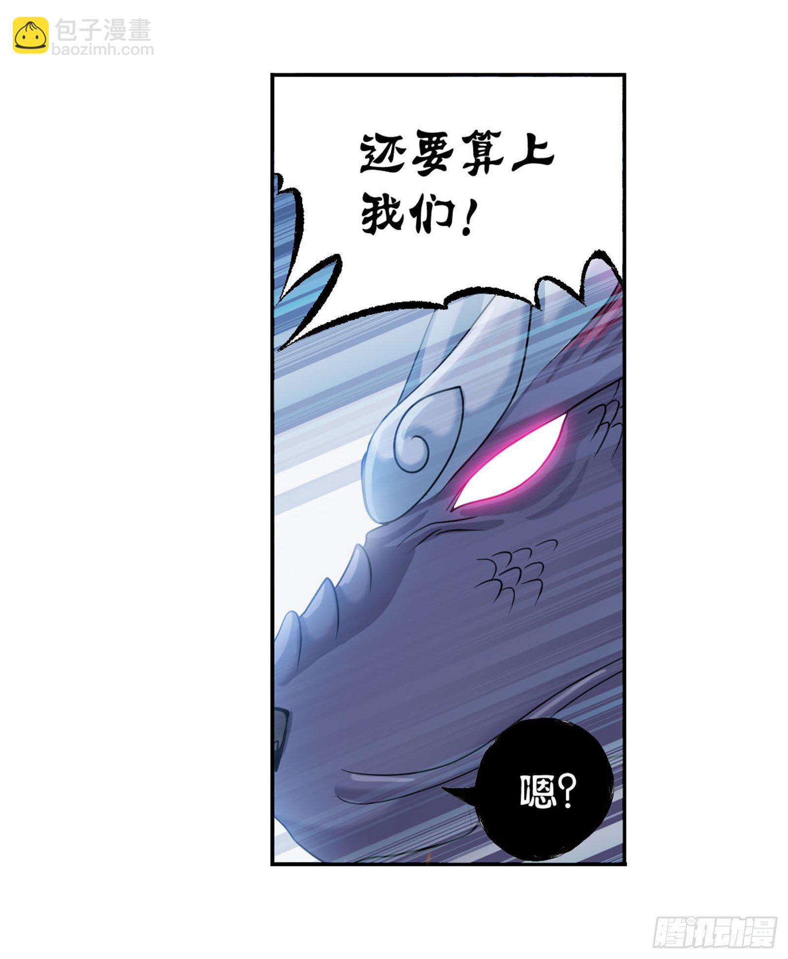 🍼斗罗大陆 第314话 战九幽（1） 第5页