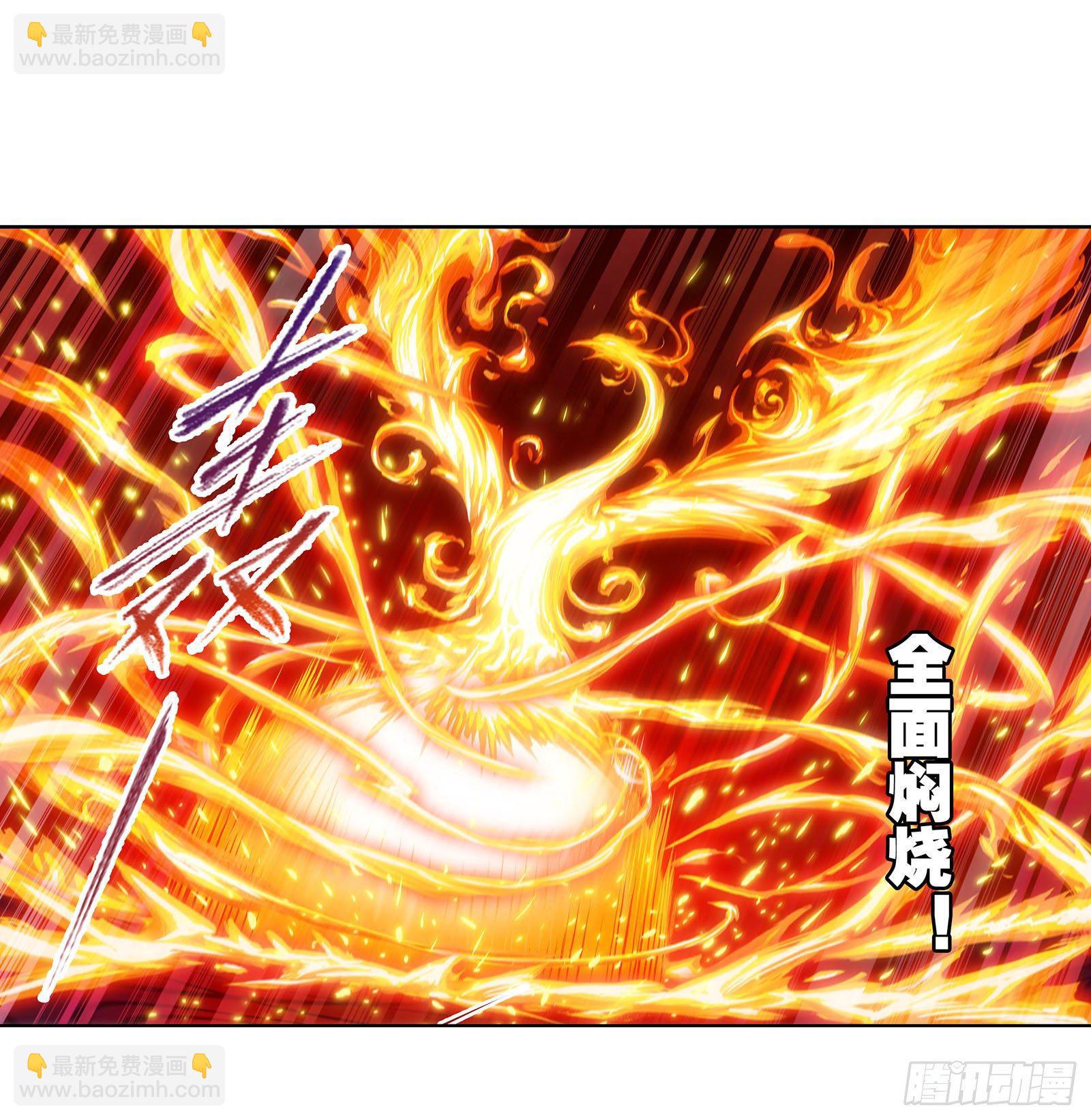 🍼斗罗大陆 第315话 圣王之怒（1） 第2页
