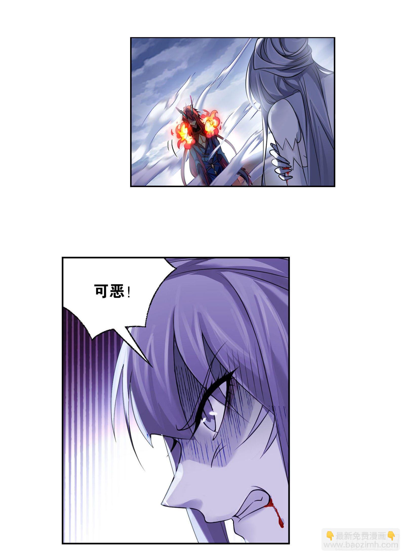 🍼斗罗大陆 第315话 圣王之怒（1） 第21页