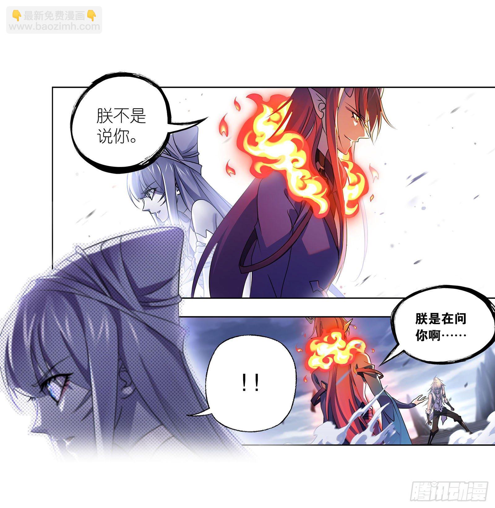 🍼斗罗大陆 第315话 圣王之怒（1） 第22页