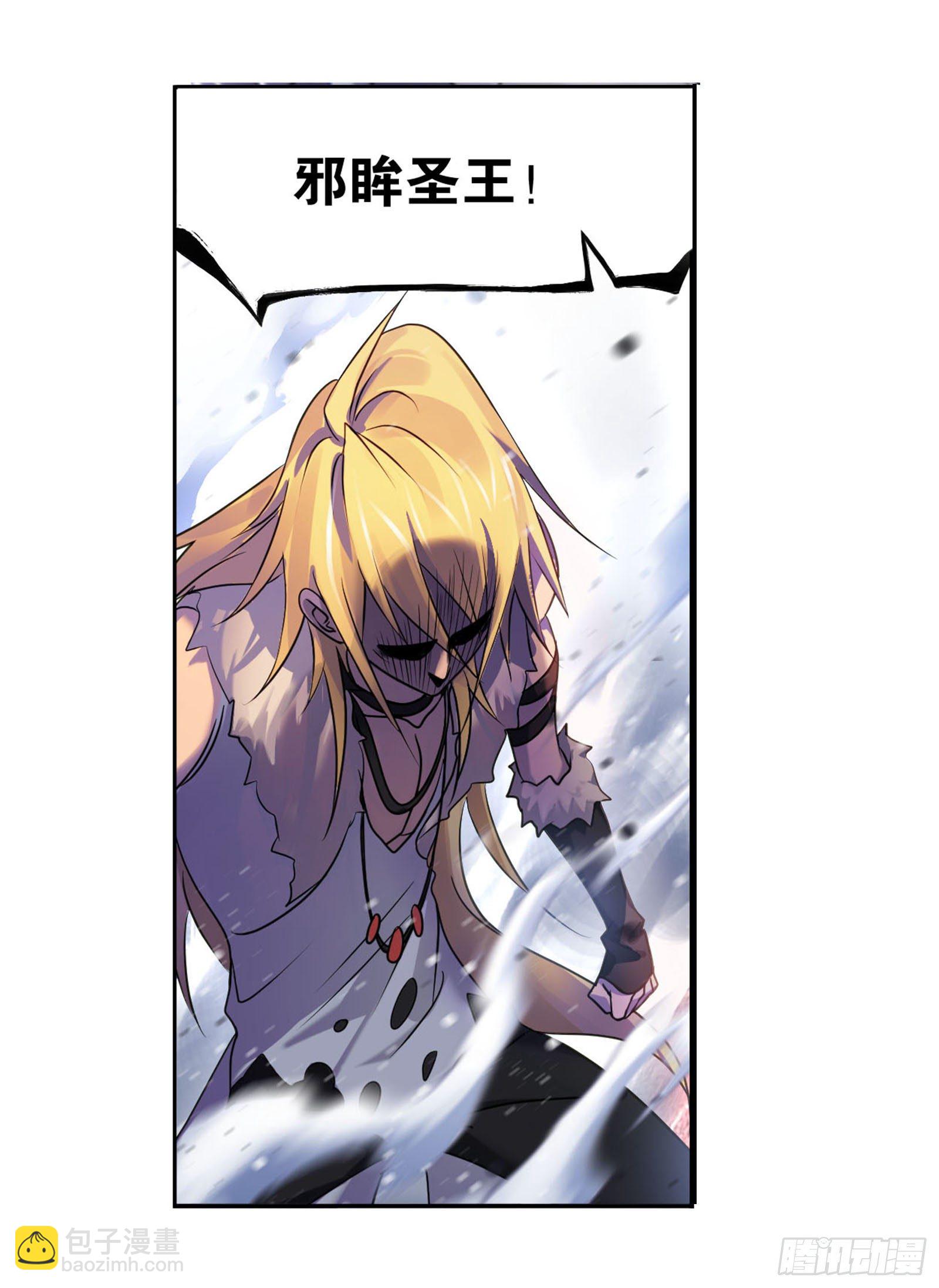 🍼斗罗大陆 第315话 圣王之怒（1） 第23页