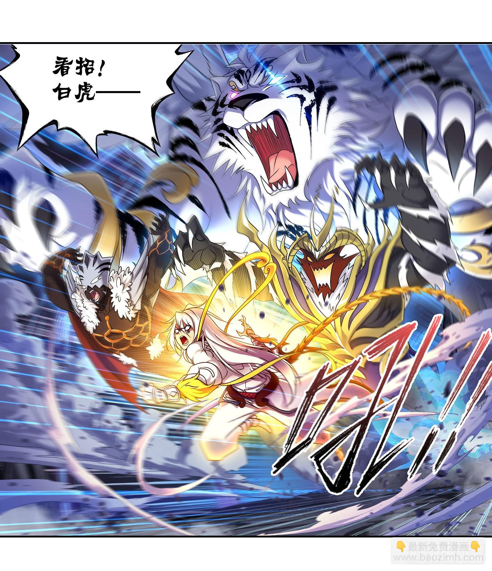 🍼斗罗大陆 第315话 圣王之怒（1） 第27页