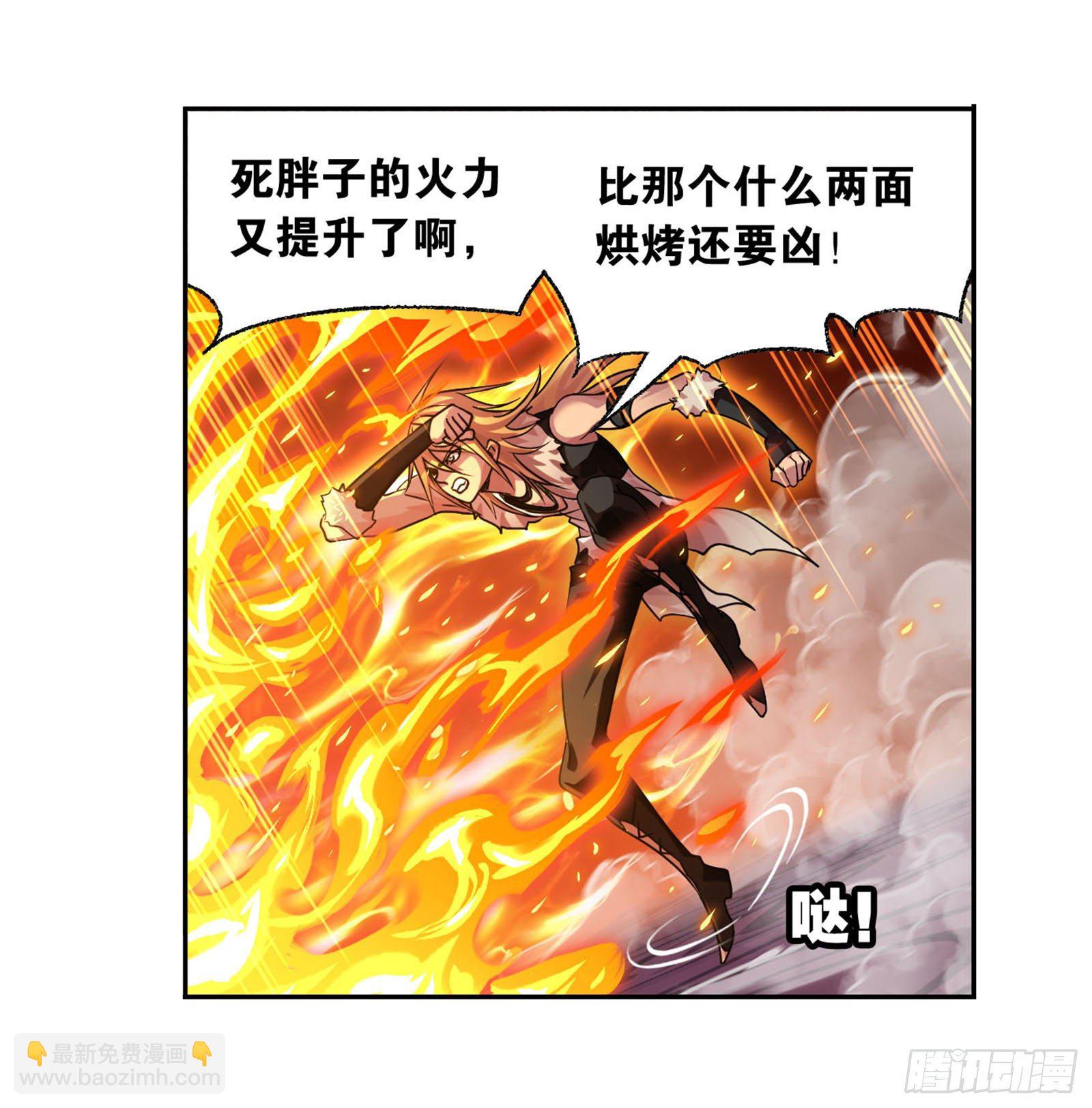 🍼斗罗大陆 第315话 圣王之怒（1） 第5页