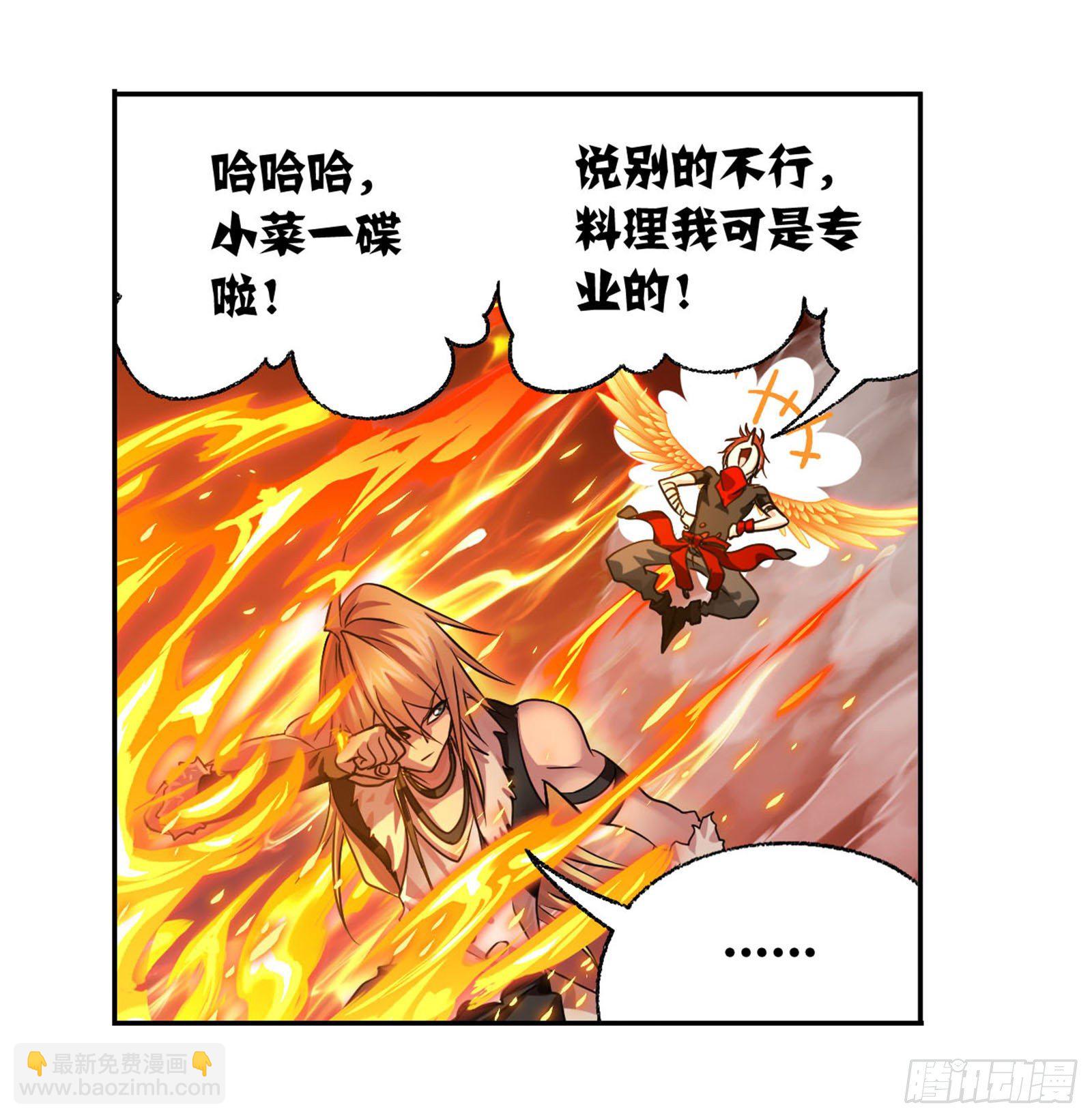 🍼斗罗大陆 第315话 圣王之怒（1） 第6页