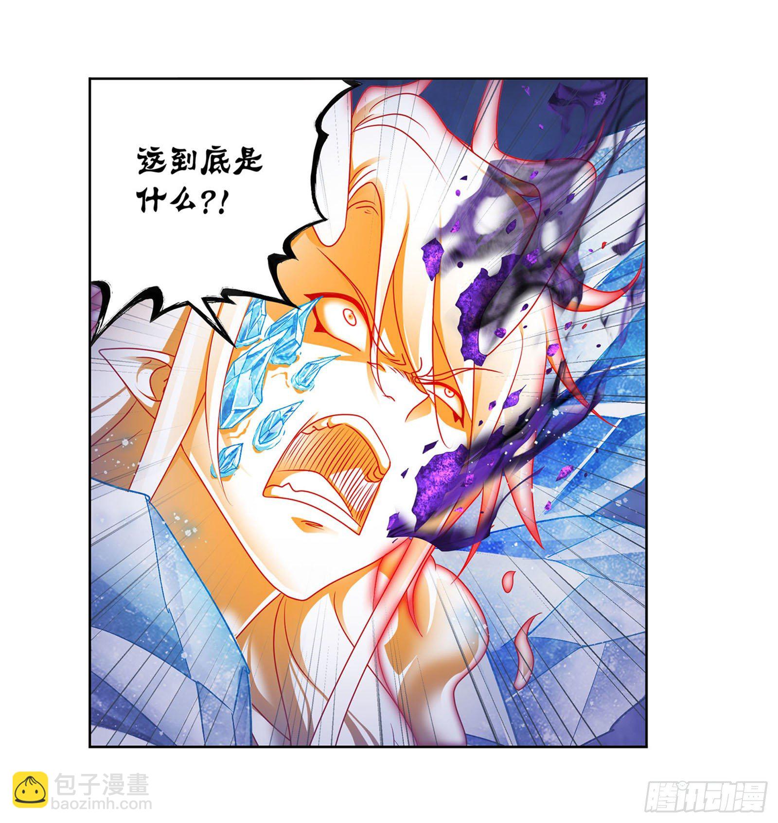 🍼斗罗大陆 第316话 绝对力量（1） 第11页