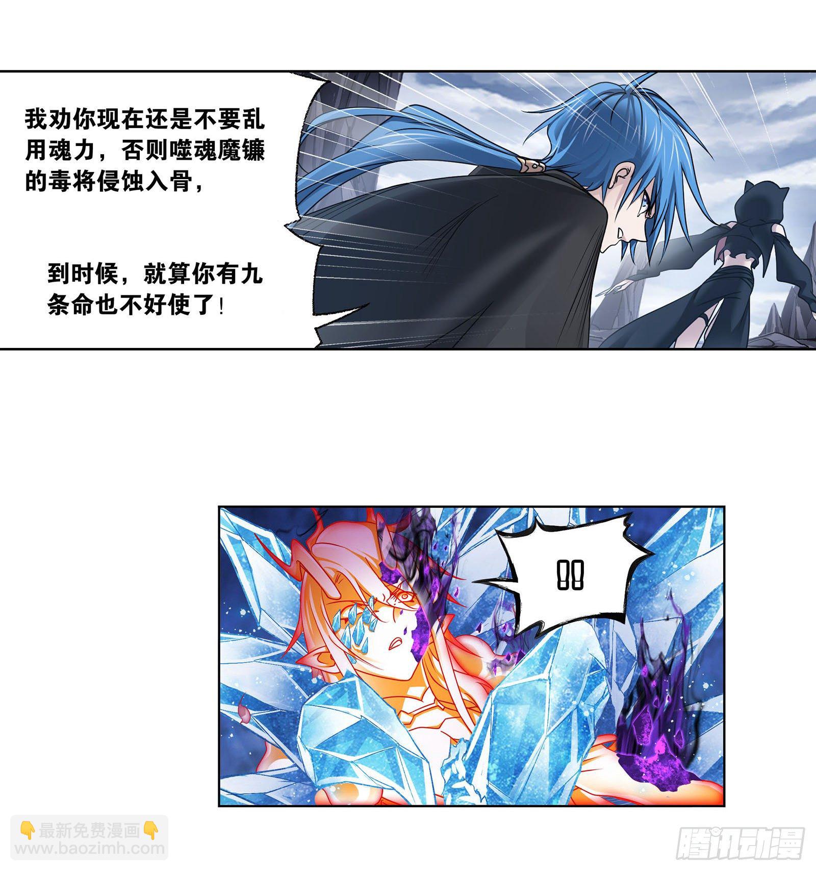 🍼斗罗大陆 第316话 绝对力量（1） 第12页
