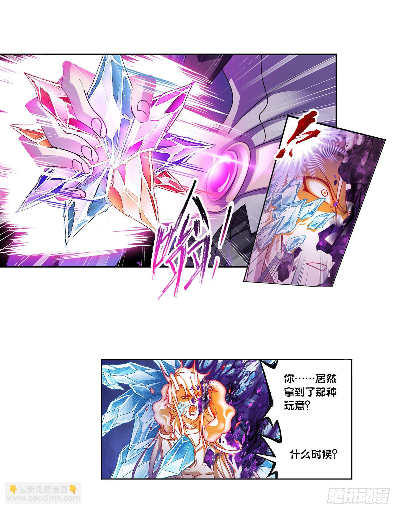 🍼斗罗大陆 第316话 绝对力量（1） 第16页