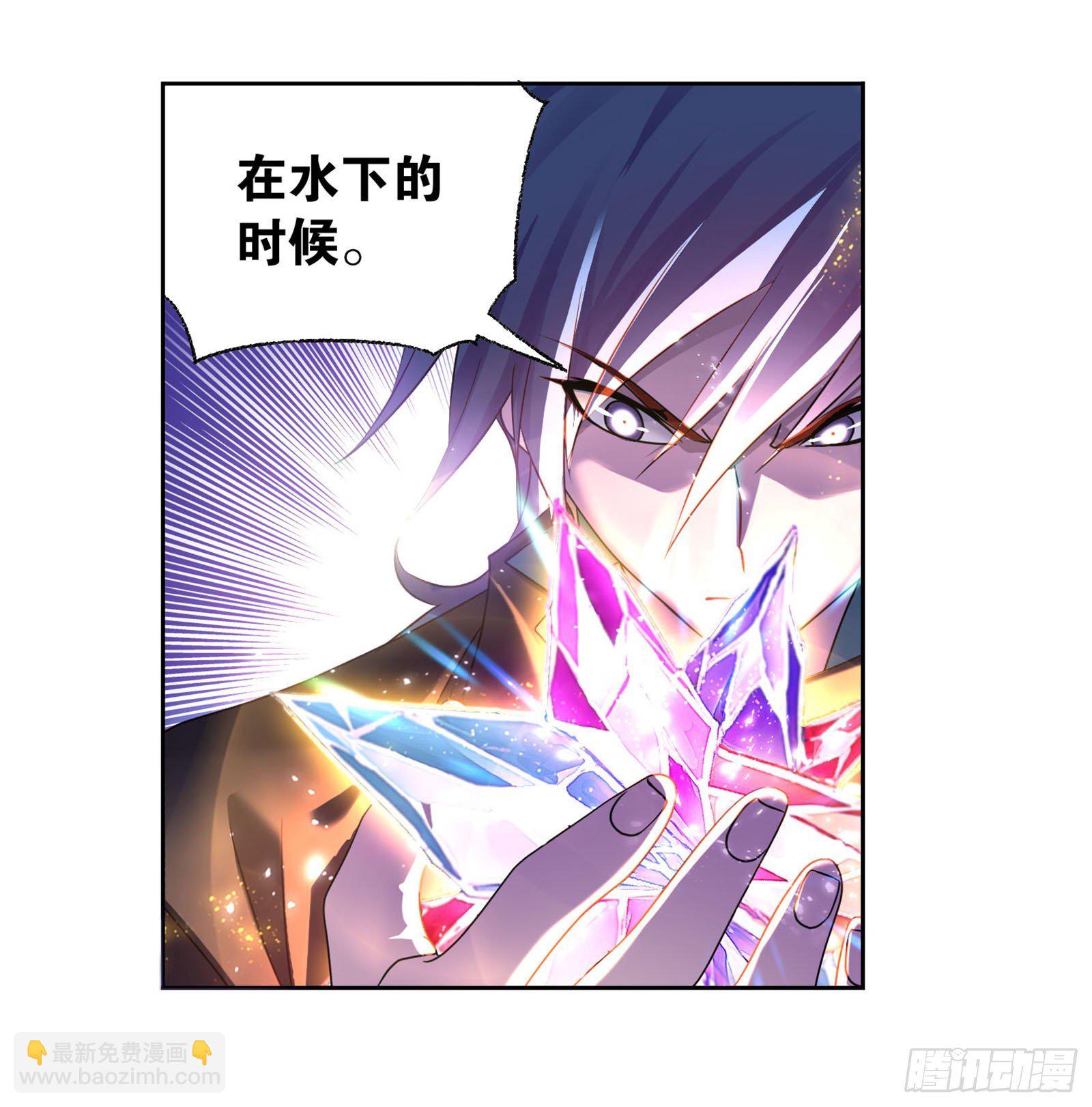 🍼斗罗大陆 第316话 绝对力量（1） 第17页